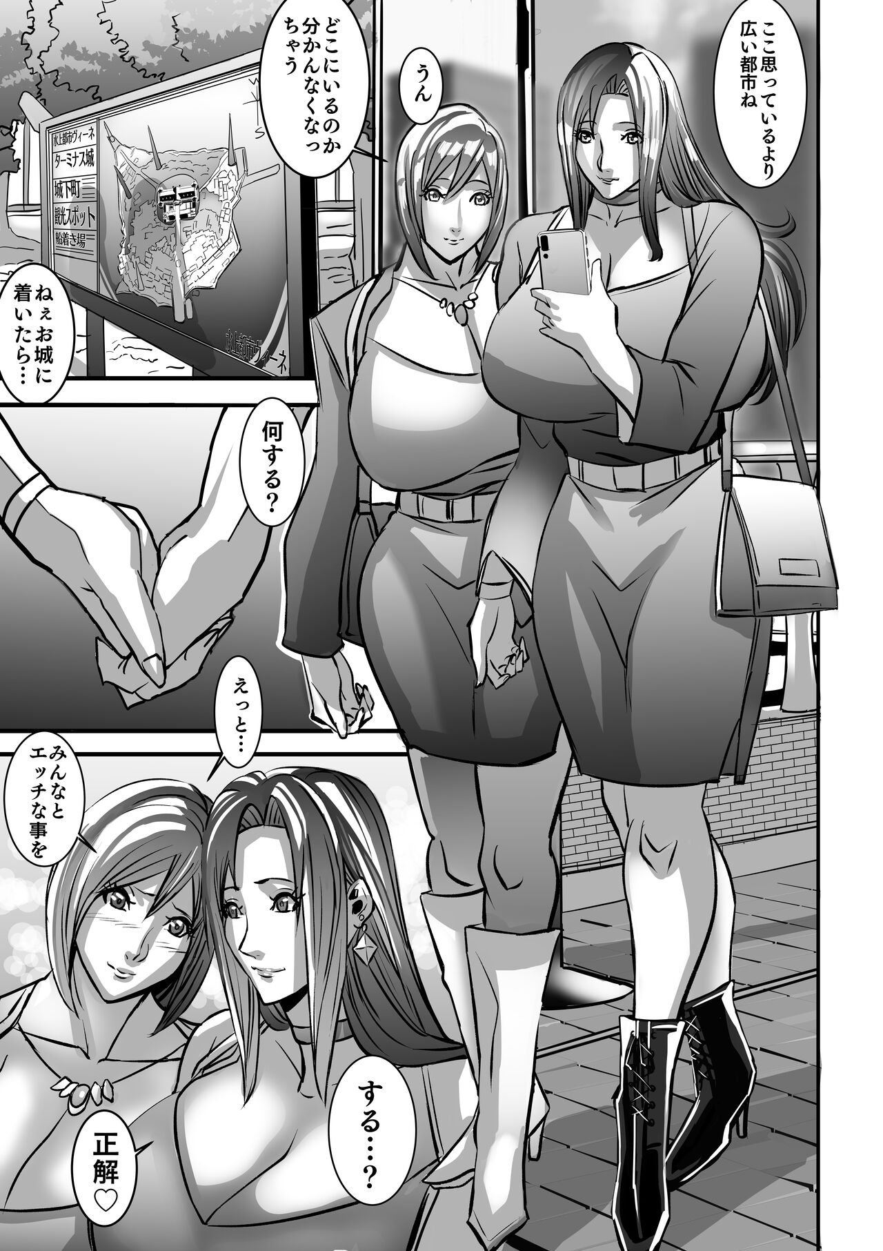 Venus Mansion Episode 7 First Half page 9 full