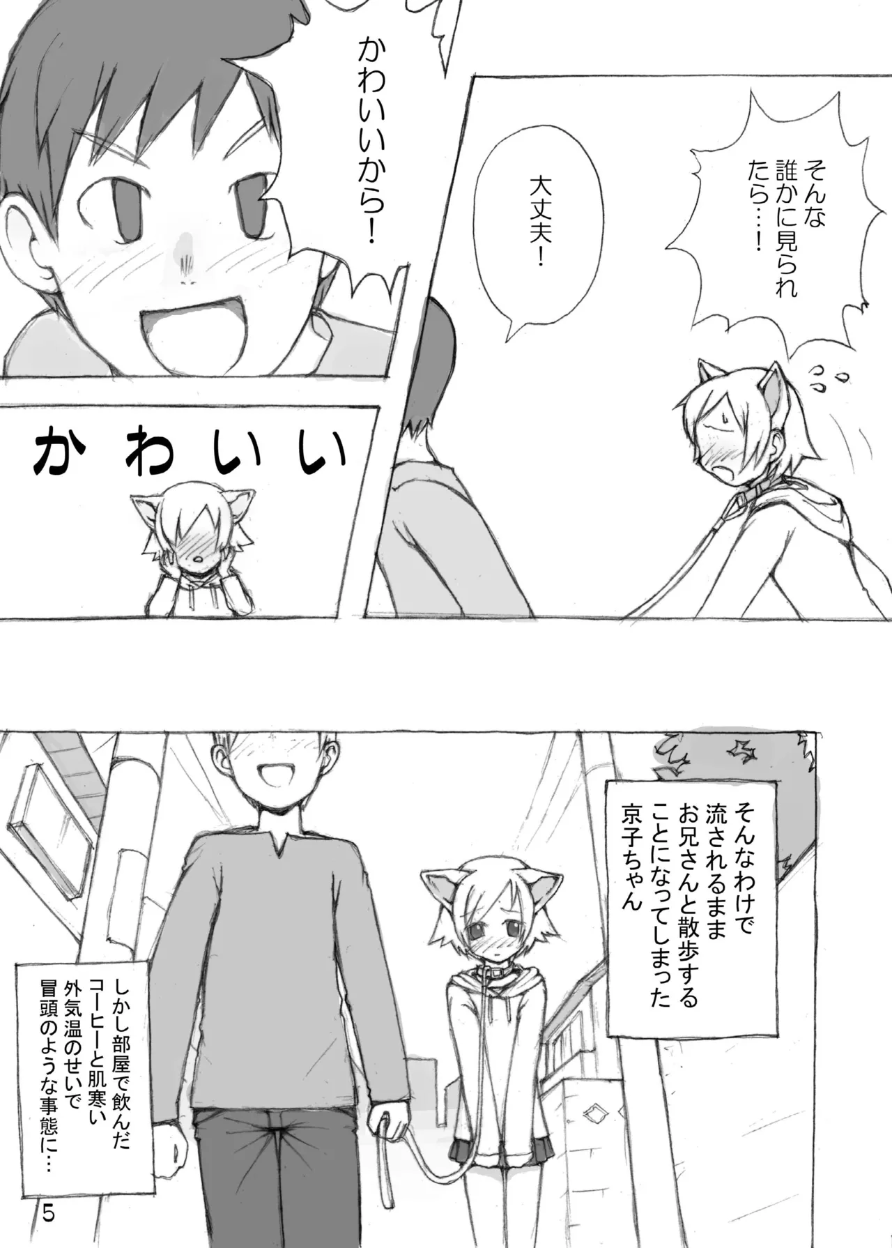 Urine Party 6 Kemonomimi 100% page 6 full