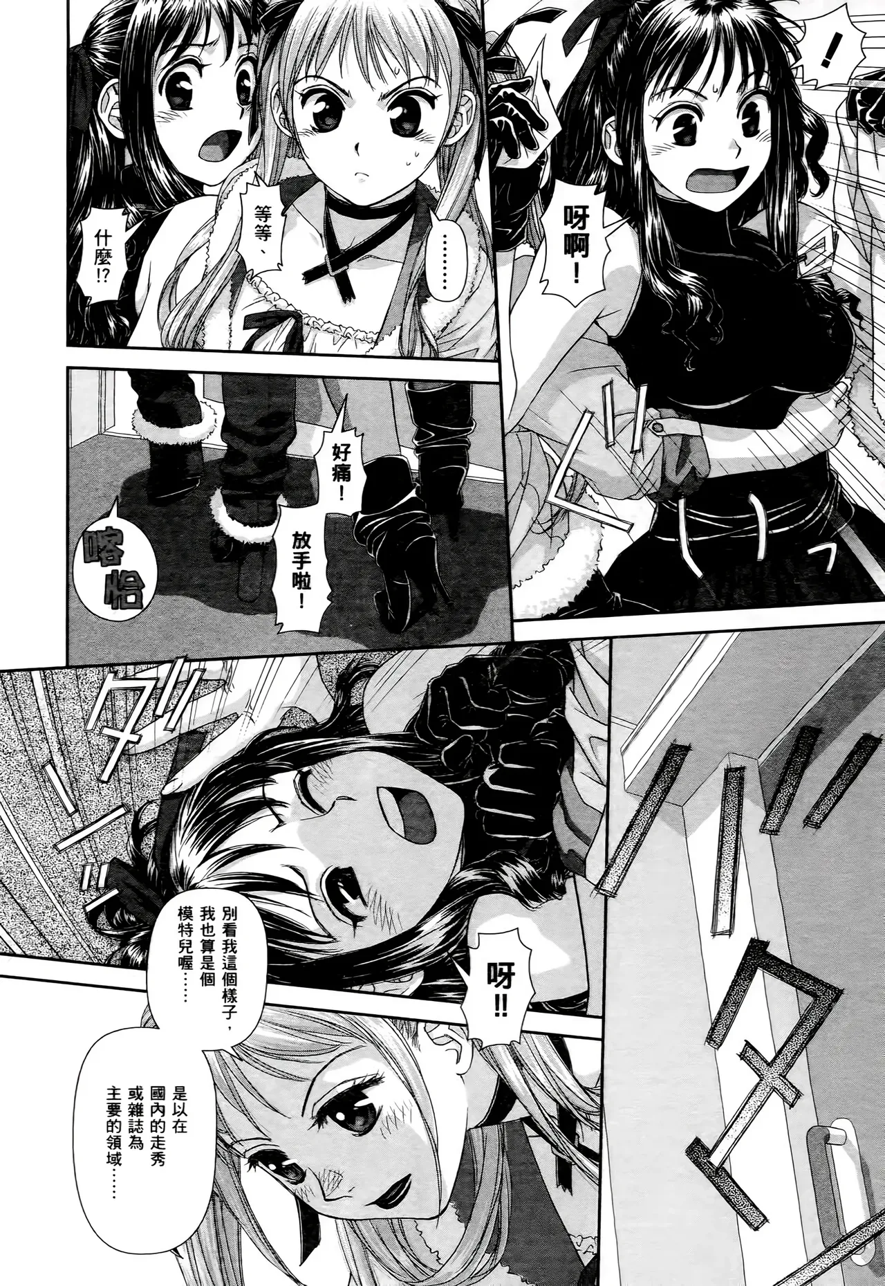 My doll house 1-3 | 甜蜜寶貝屋 1-3 page 10 full