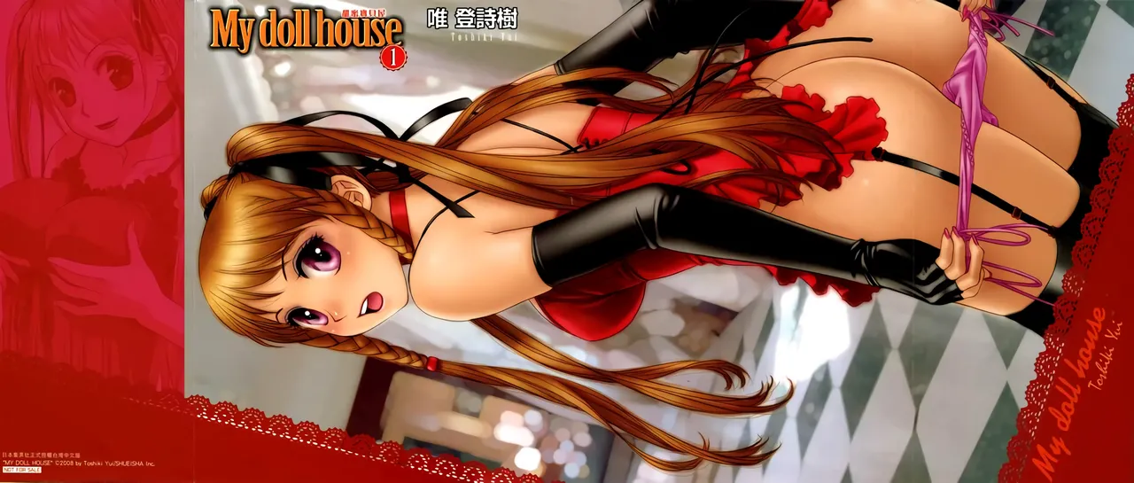 My doll house 1-3 | 甜蜜寶貝屋 1-3 page 3 full