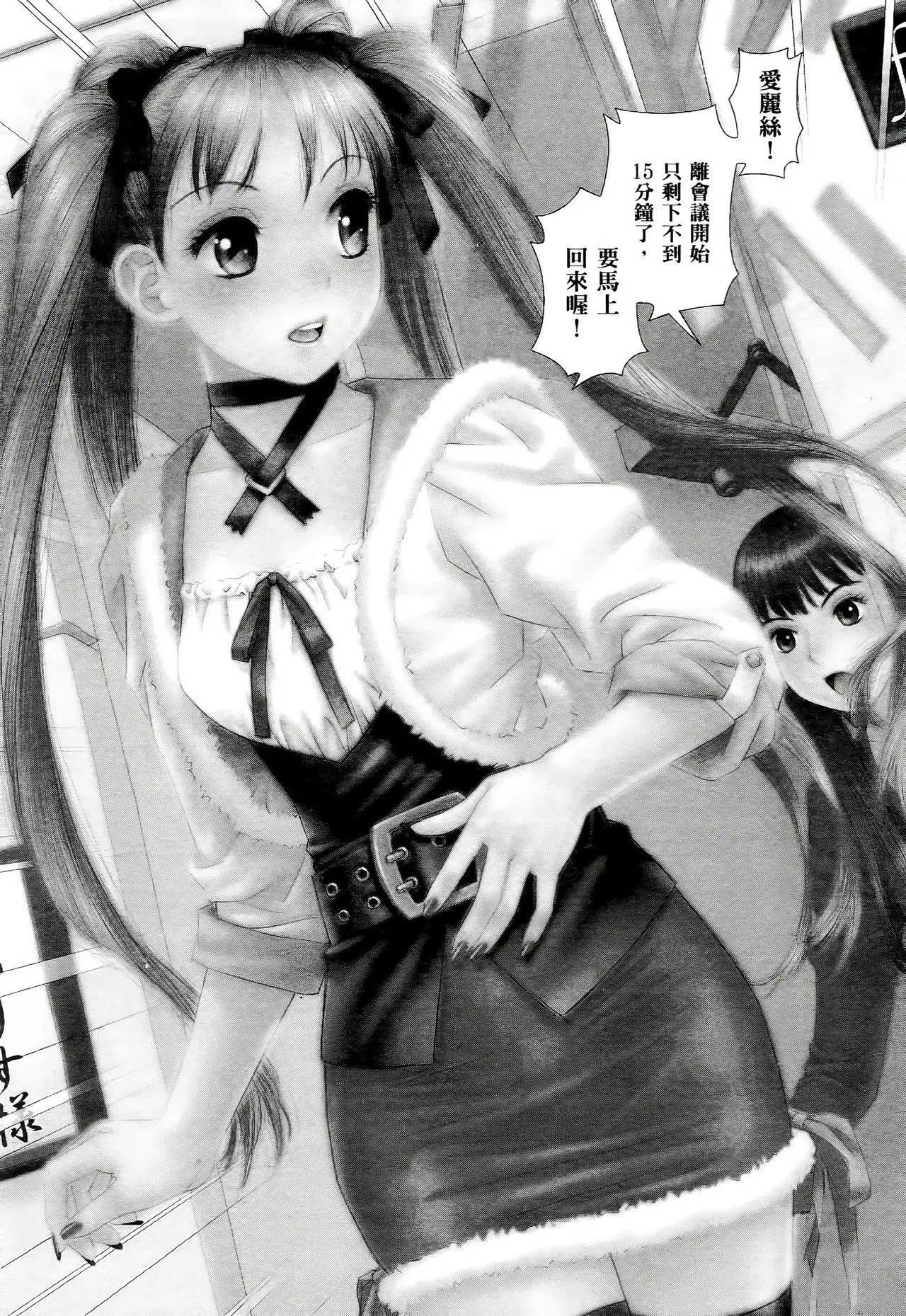 My doll house 1-3 | 甜蜜寶貝屋 1-3 page 6 full