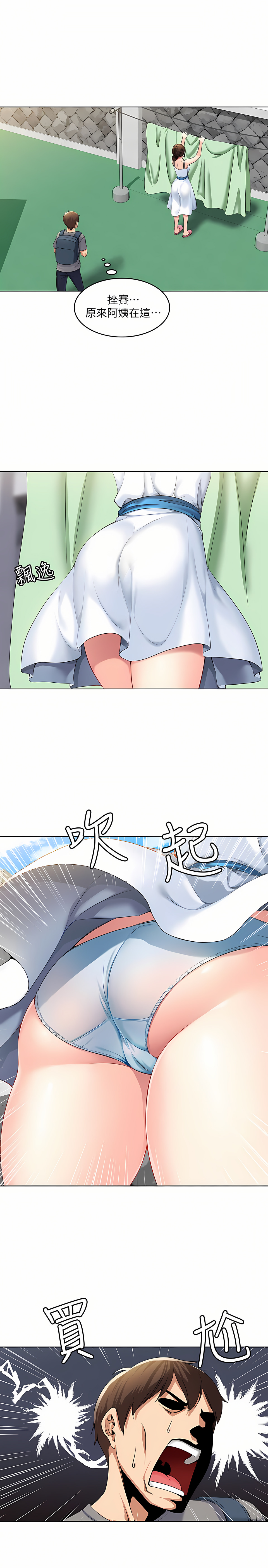 寄宿日记 | 寄宿日記 1-130 END page 10 full