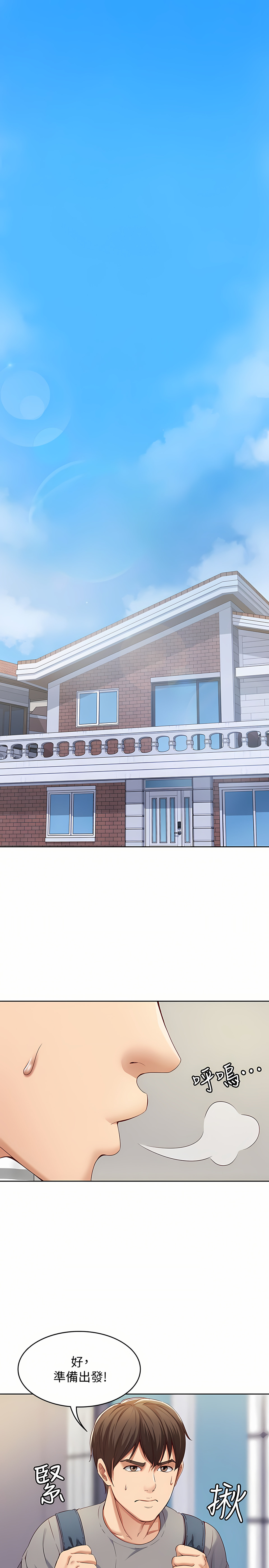 寄宿日记 | 寄宿日記 1-130 END page 7 full