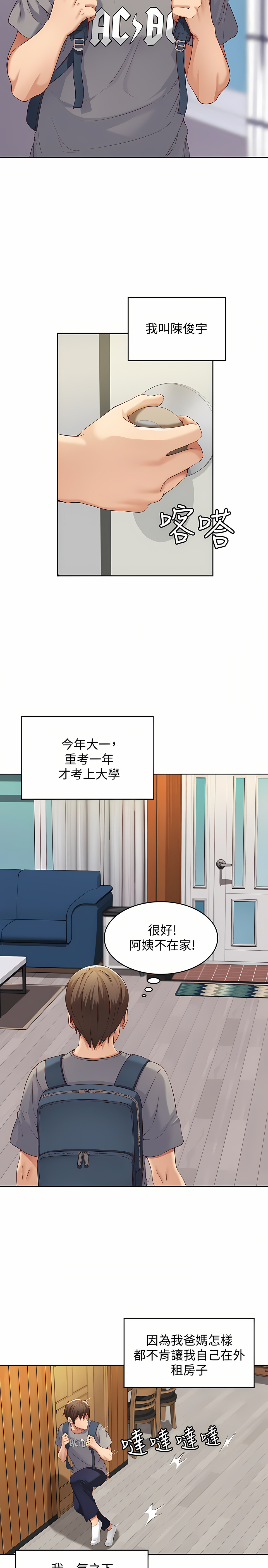 寄宿日记 | 寄宿日記 1-130 END page 8 full