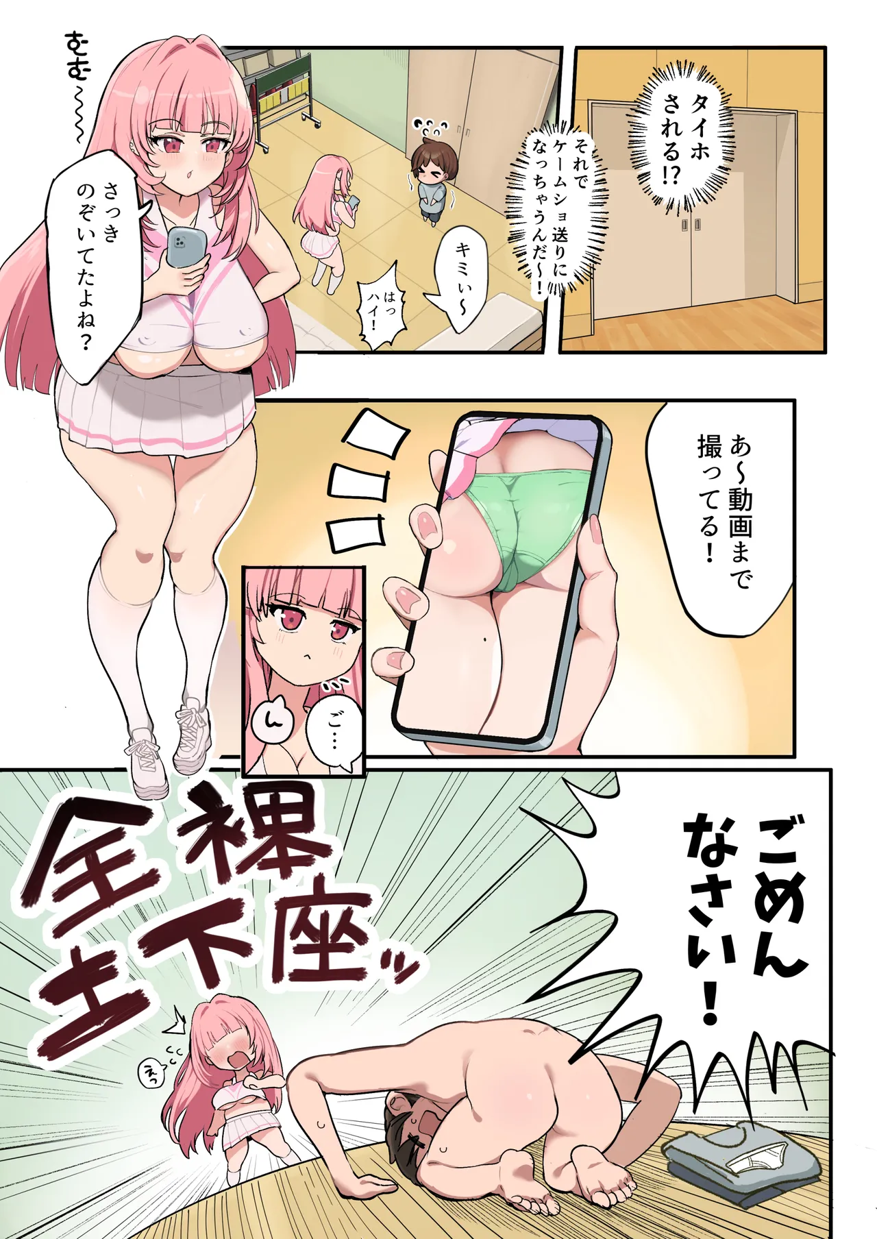 muchimuchi cheer girl no onee-san page 6 full