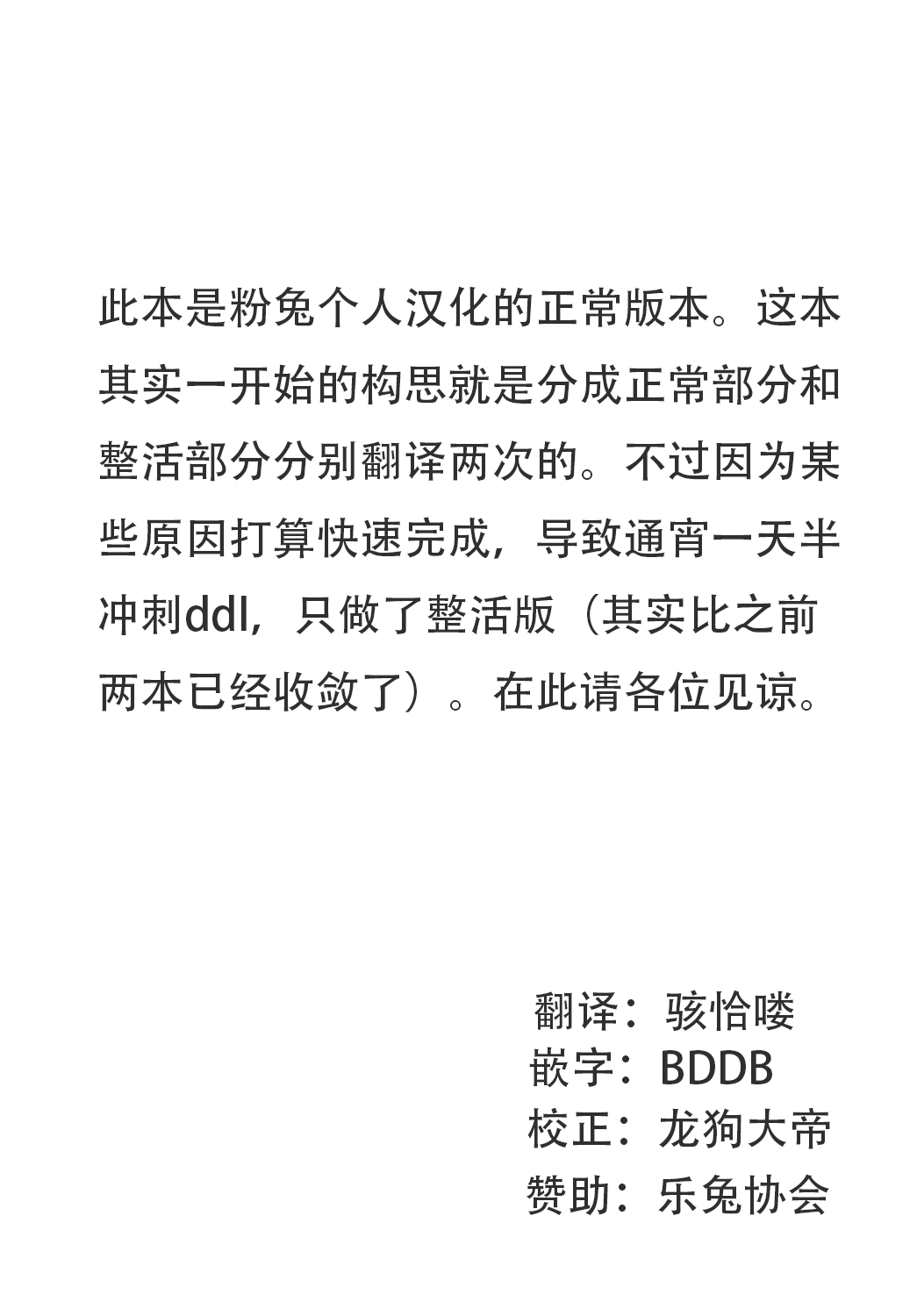 Ver normal  Yumegokochi no Uchouten page 2 full