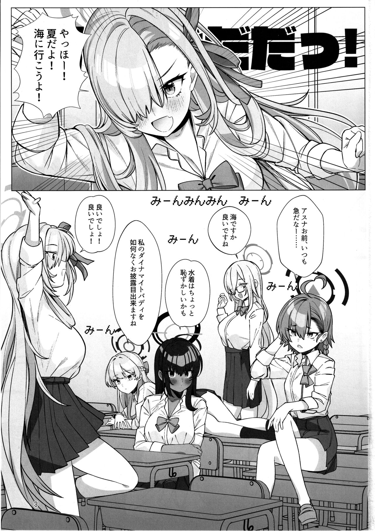 恥じらい持とうよ、アスナちゃん page 2 full