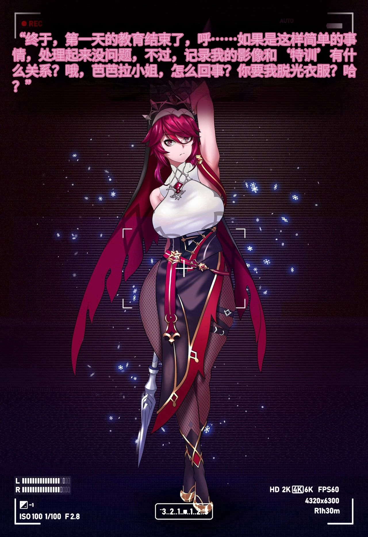 Magazine Rosaria Parts 1-3  〈我也想当hero个人机翻〉 page 8 full