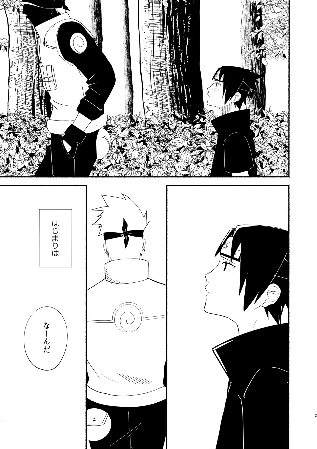 Kimi to Gohan page 6 full