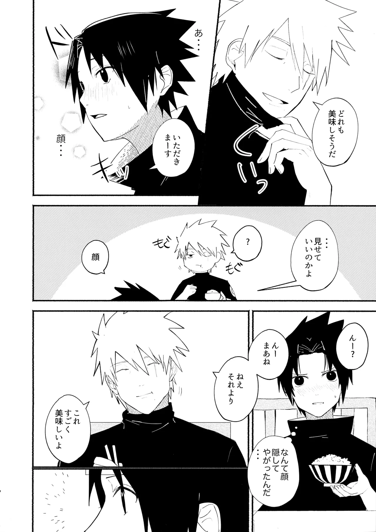 Kimi to Gohan page 9 full