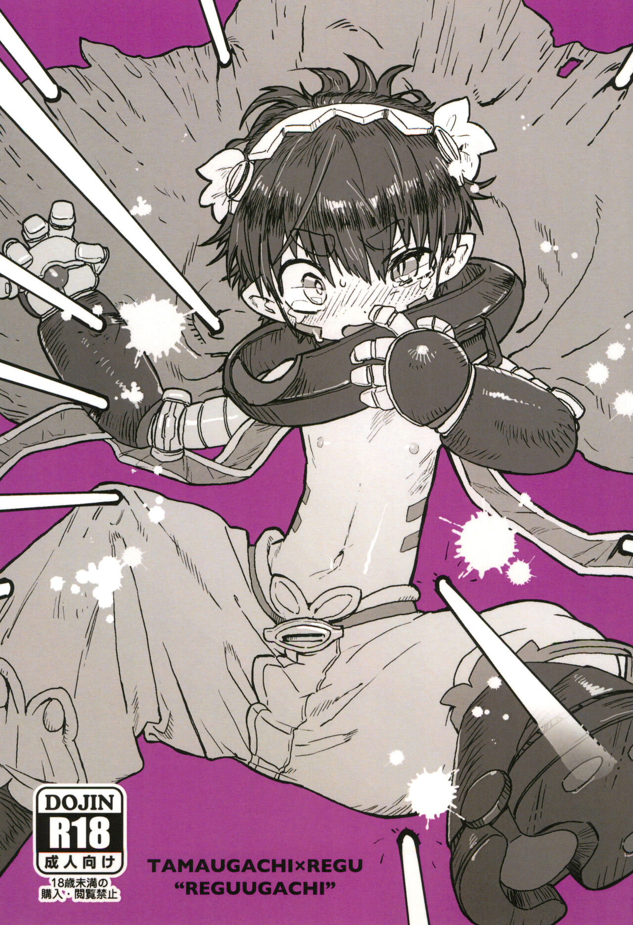 Reguugachi page 1 full