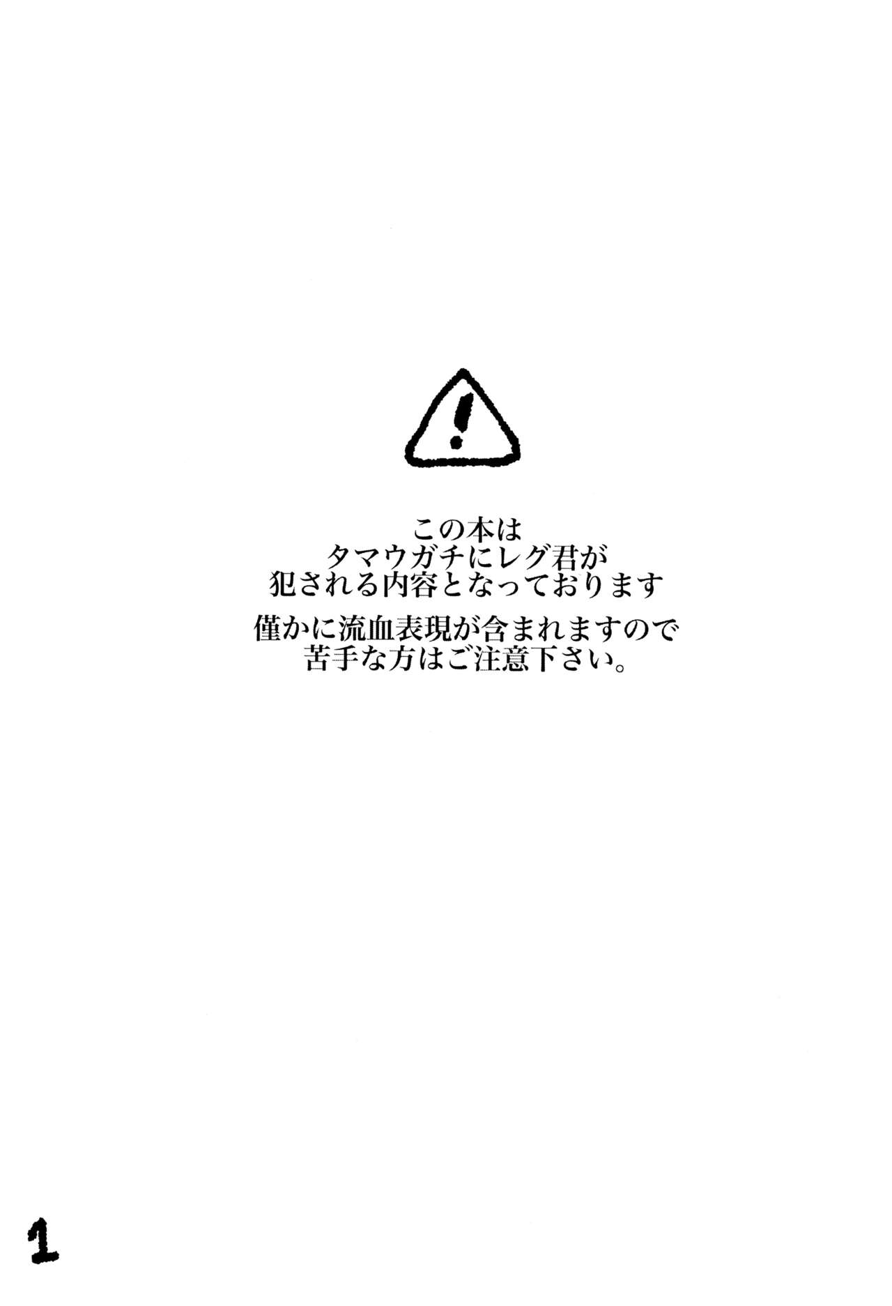 Reguugachi page 5 full