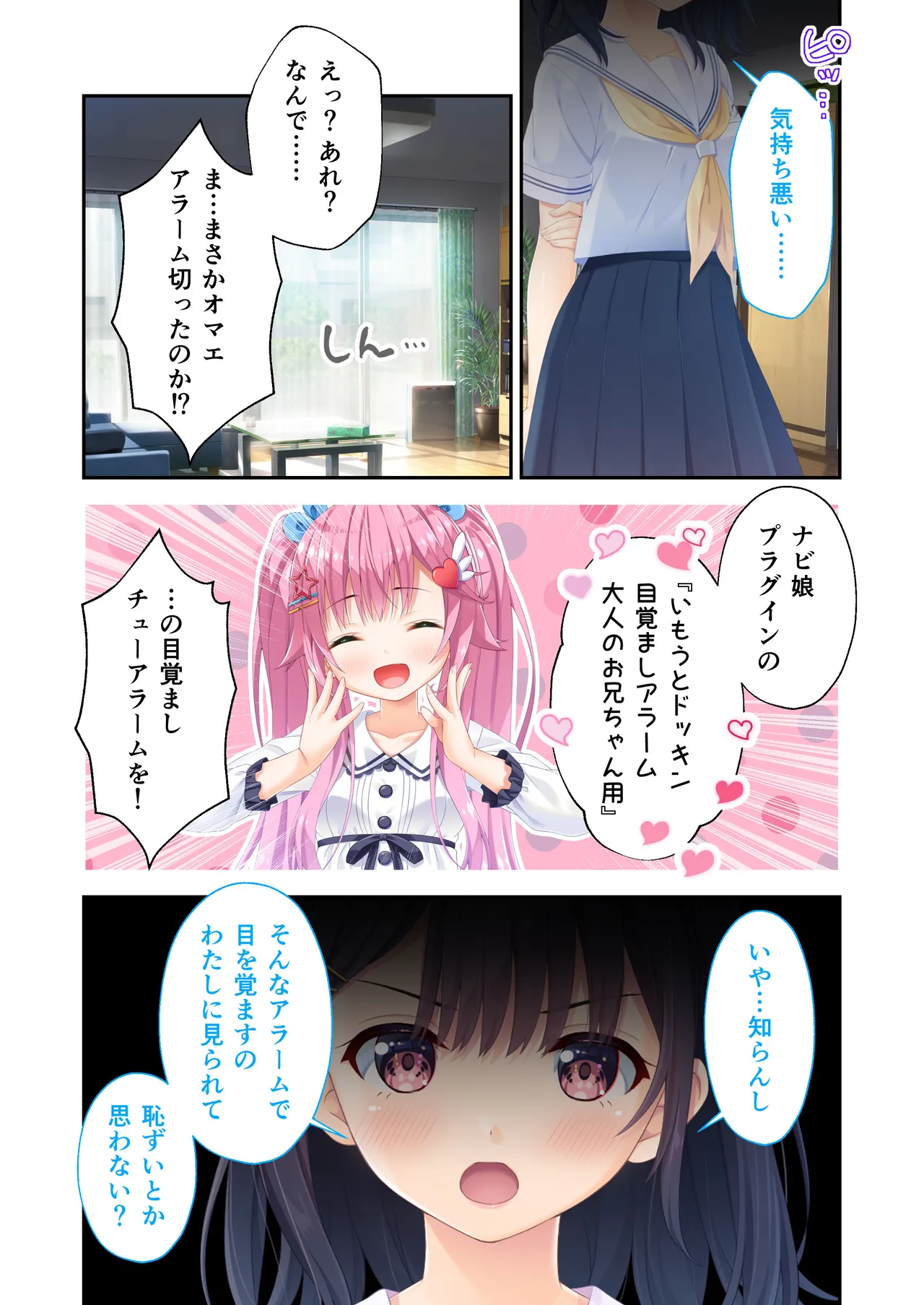 Gaman Ga Dekinai Doutei Aniki To Sunao Ni Narenai Hankou Imouto ~Futsuu No Namaiki Imouto Ruuto~ page 4 full