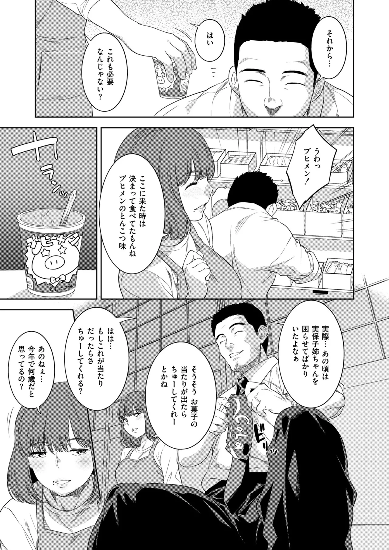 Comic Kaien VOL.23 page 9 full