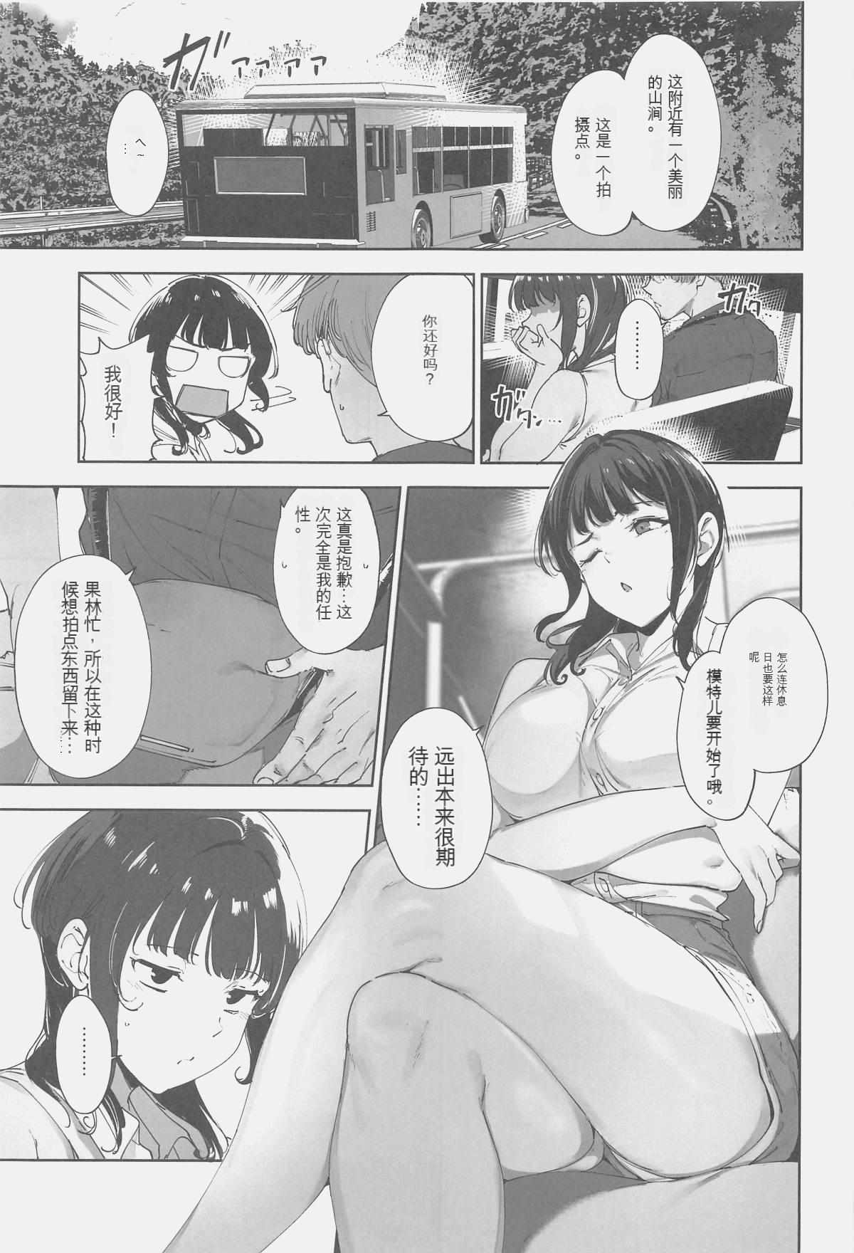 Asaka no Kyuujitsu page 2 full