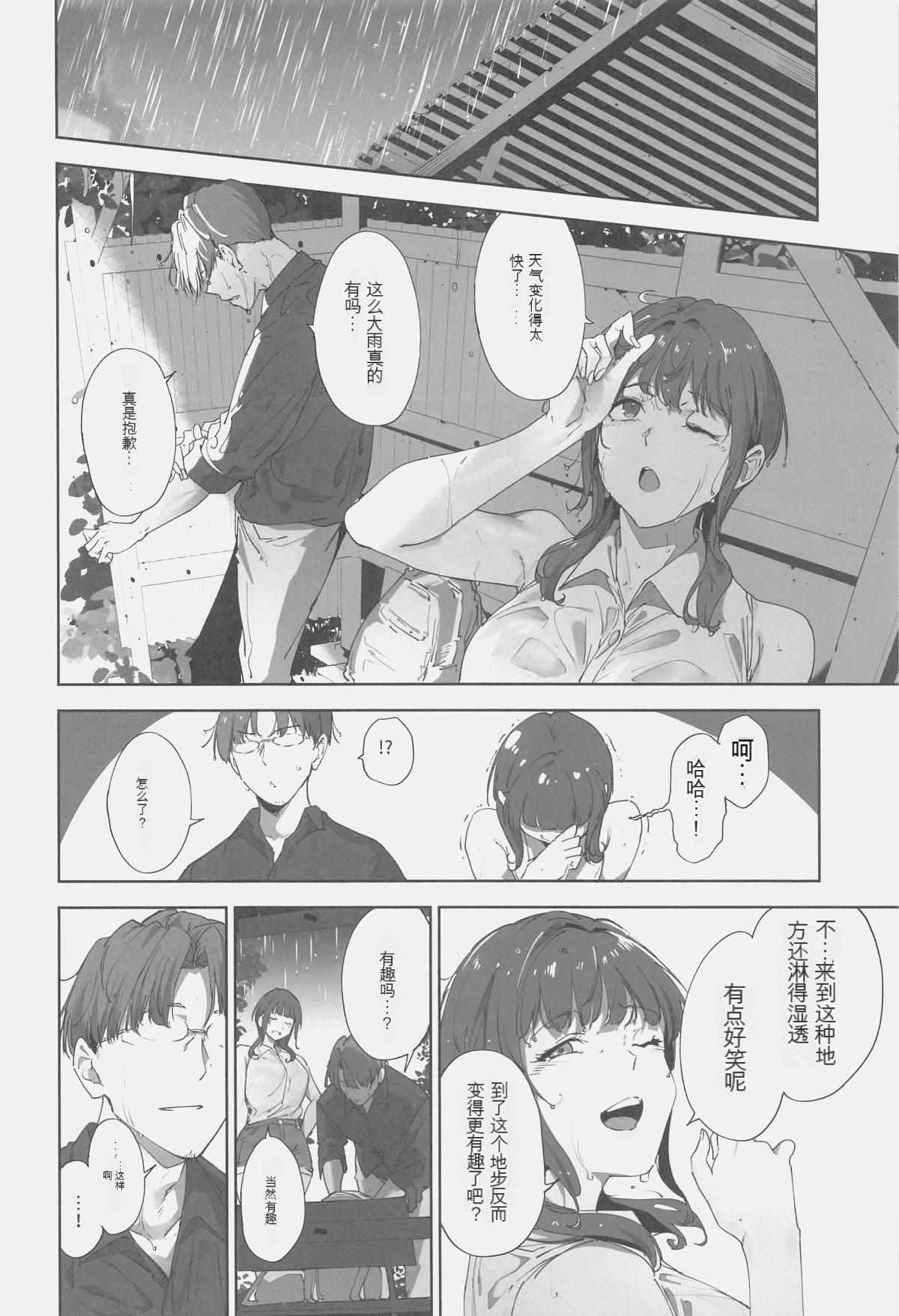 Asaka no Kyuujitsu page 5 full