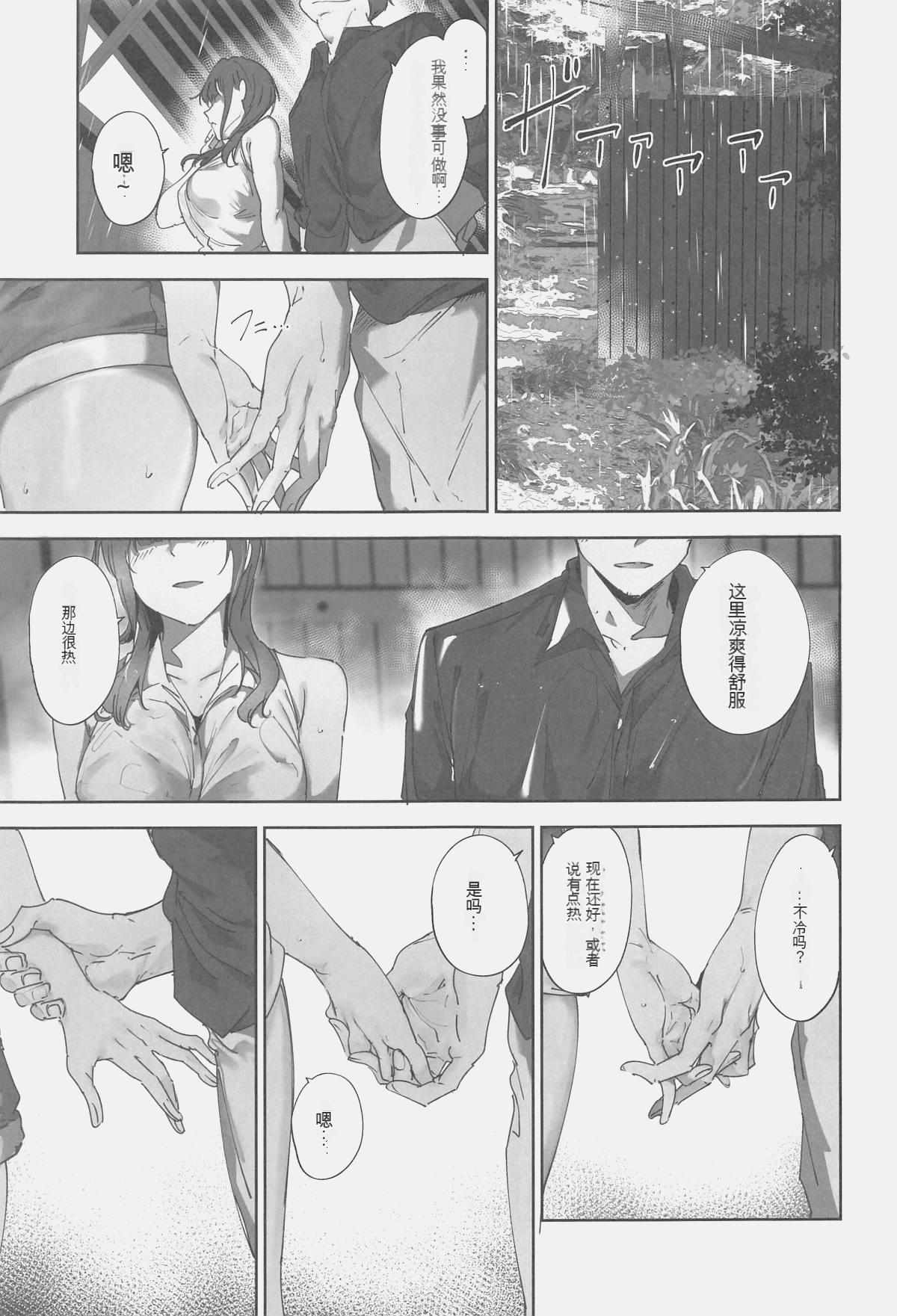 Asaka no Kyuujitsu page 8 full