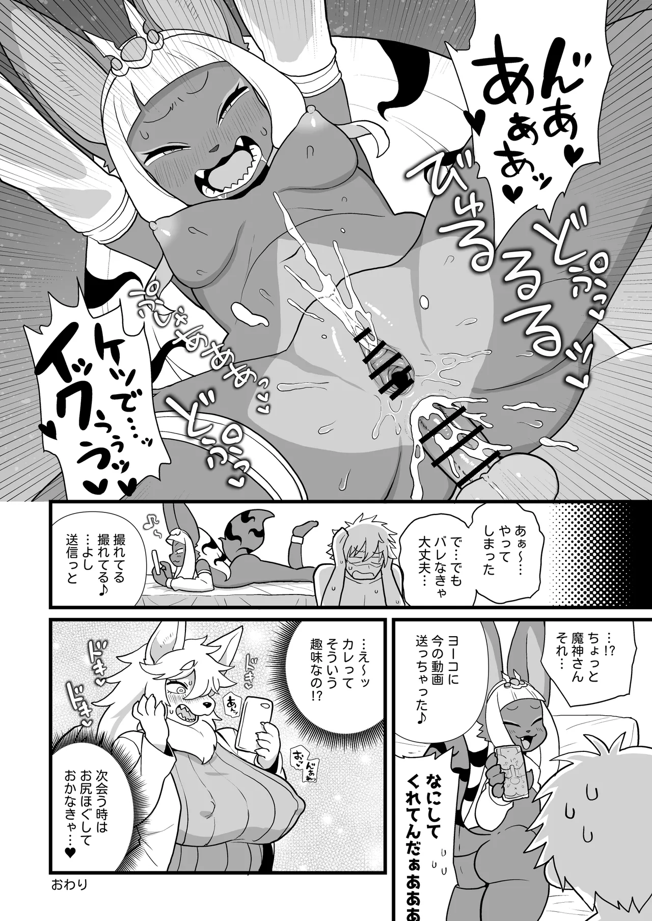 ケモ系ゲスト原稿2本 page 7 full