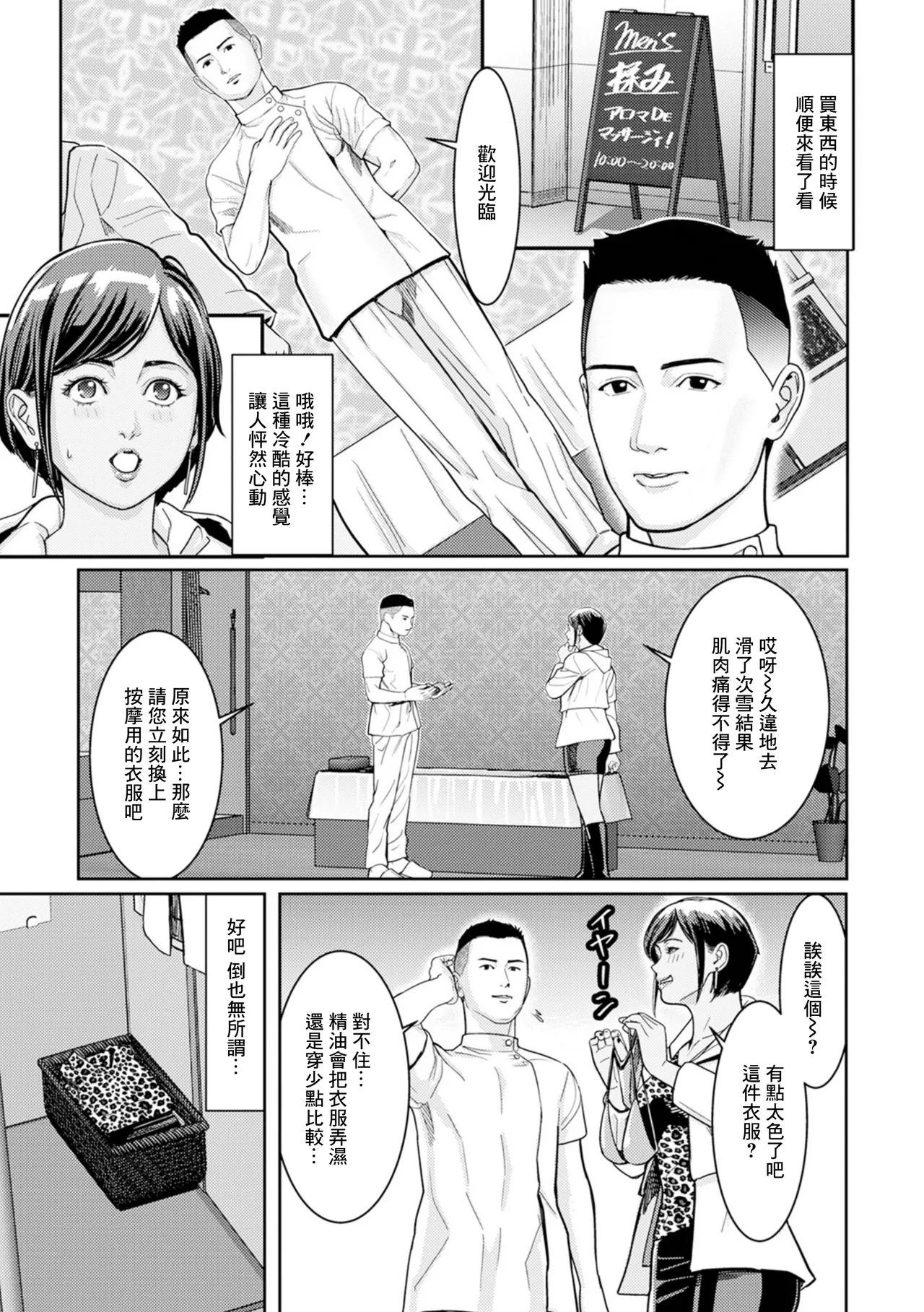 ギャルママ急所マッサージ page 3 full