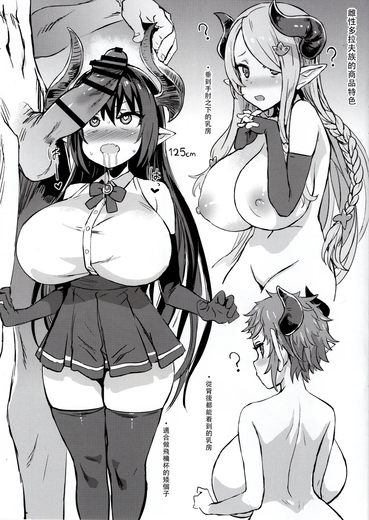 Gareki 27 page 4 full