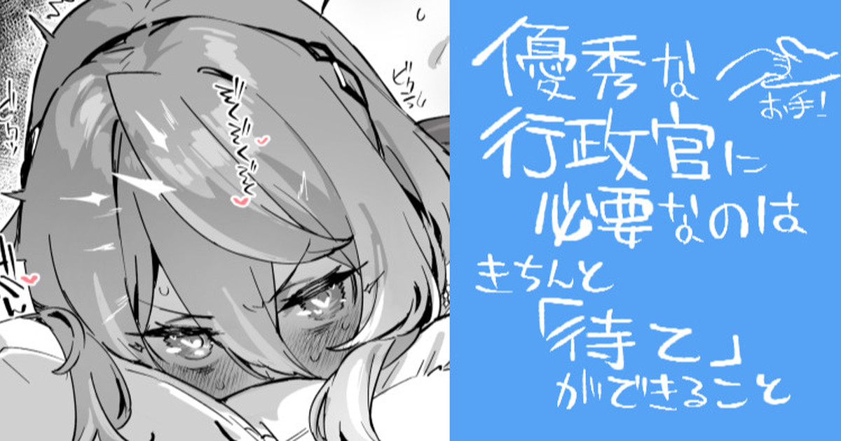 お利口なAKのおまんが page 1 full