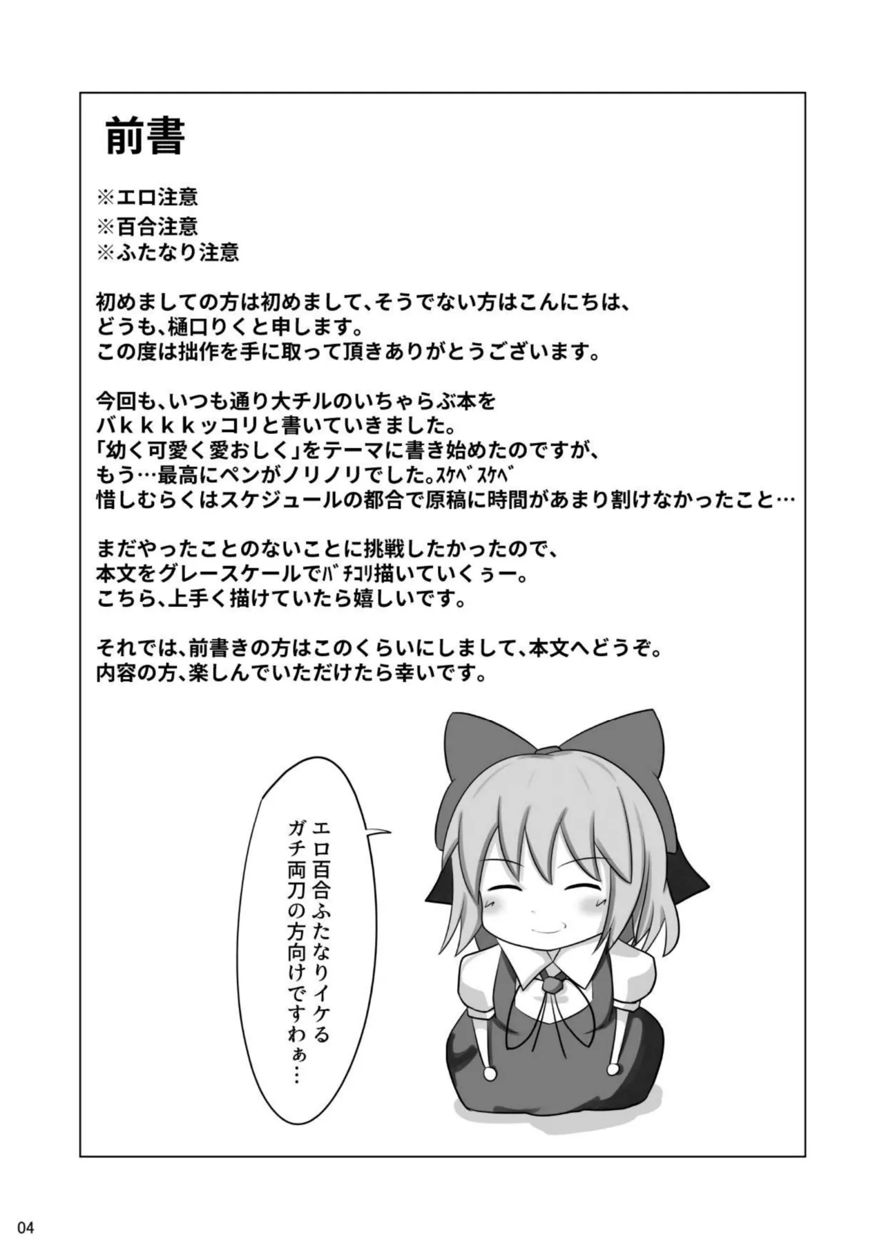 ⑨uple page 3 full