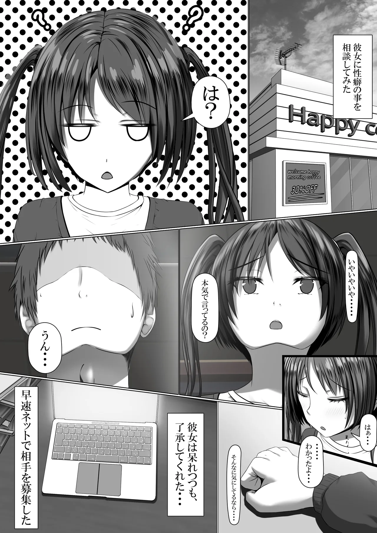 Manzoku saserarenai Kanojo o netorasetemita page 7 full