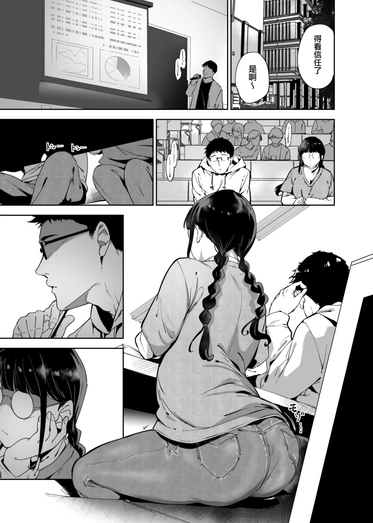 Otaku Tomodachi to no Sex wa Saikou ni Kimochi Ii 3 page 4 full