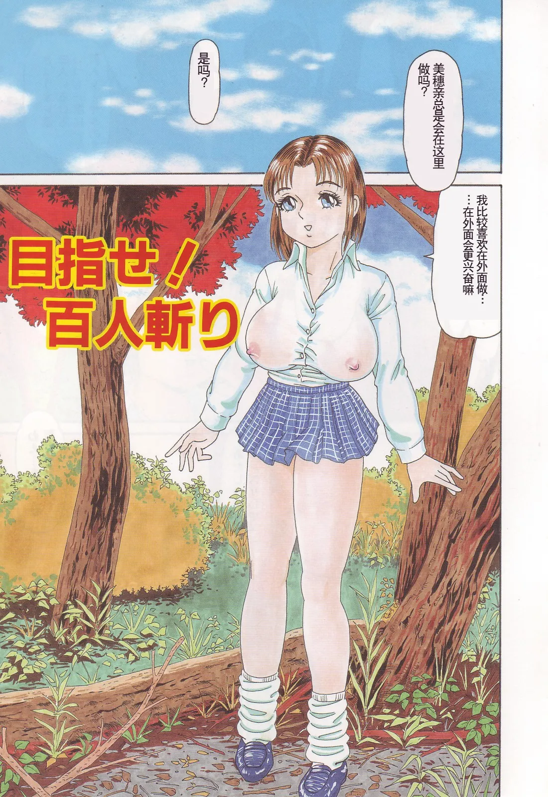 Kanzen Nakadashi Manyuaru - Perfect Manual of Ejaculation in the Vagina page 7 full