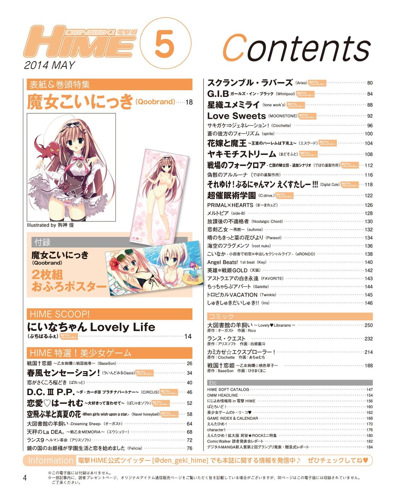 DENGEKI HIME 2014-05 page 2 full