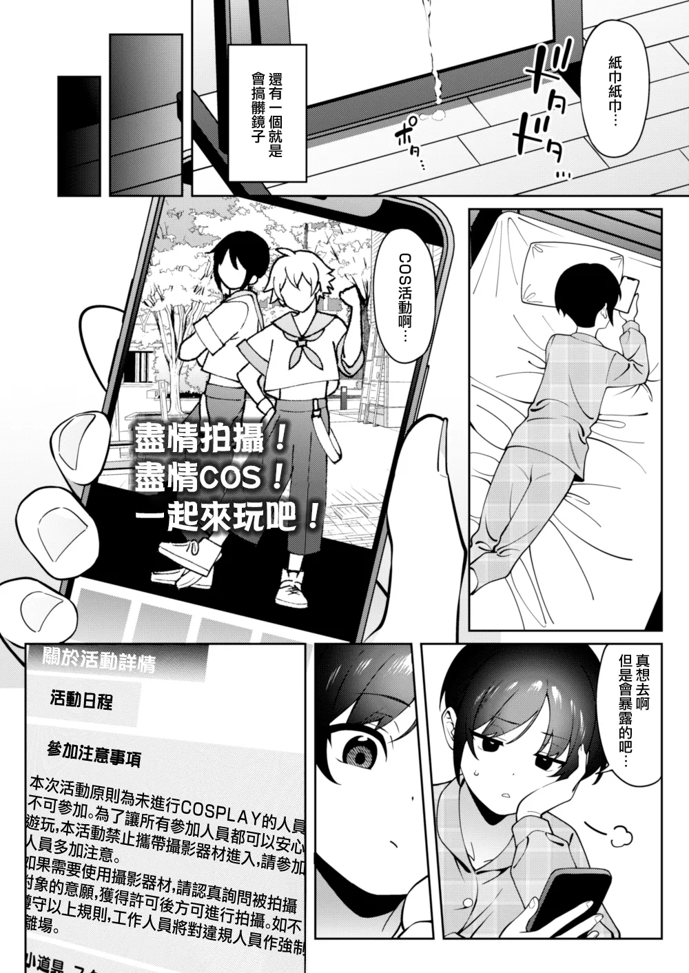 Ore no Himitsu ni Fureru Yubi. page 8 full