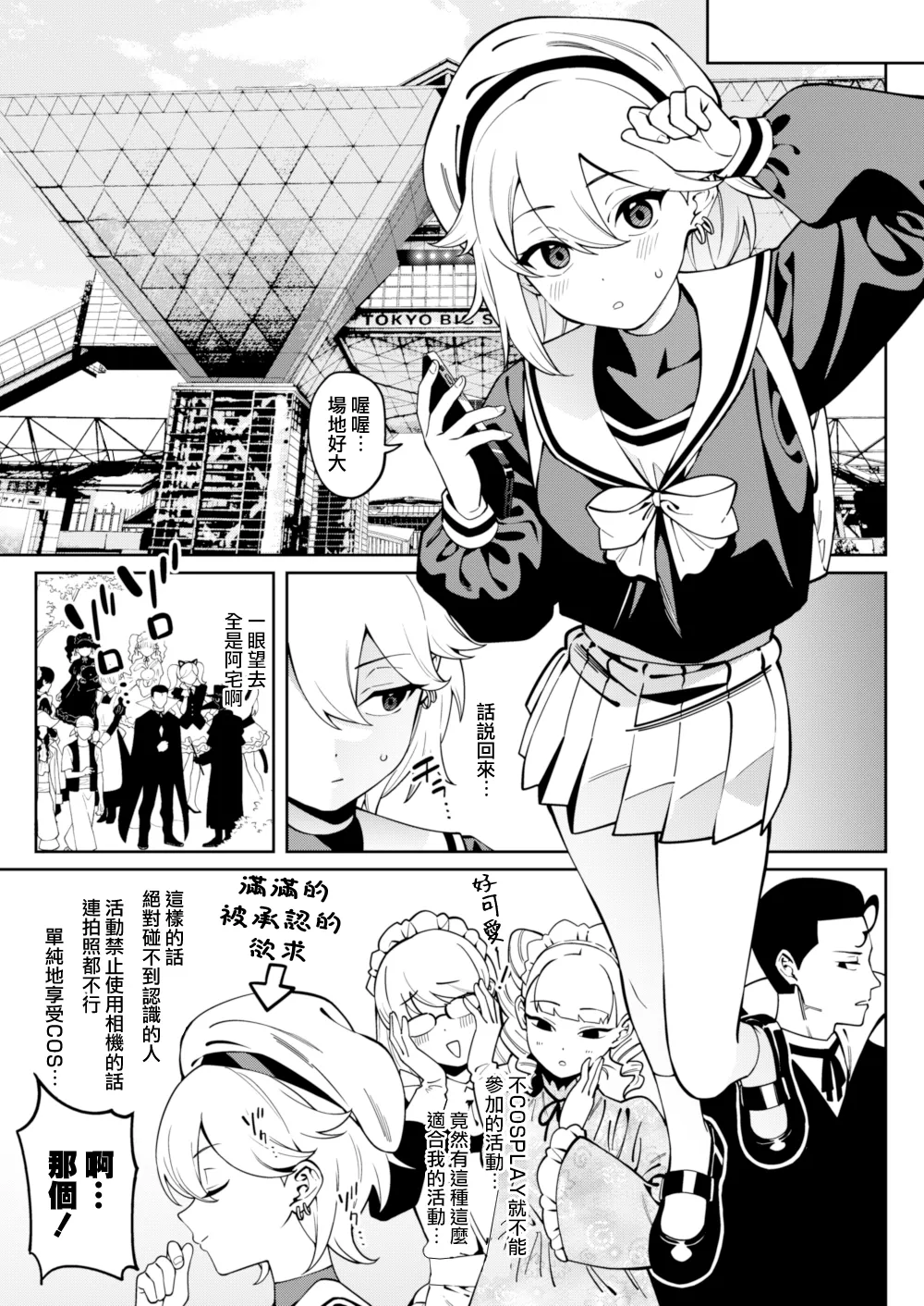 Ore no Himitsu ni Fureru Yubi. page 9 full