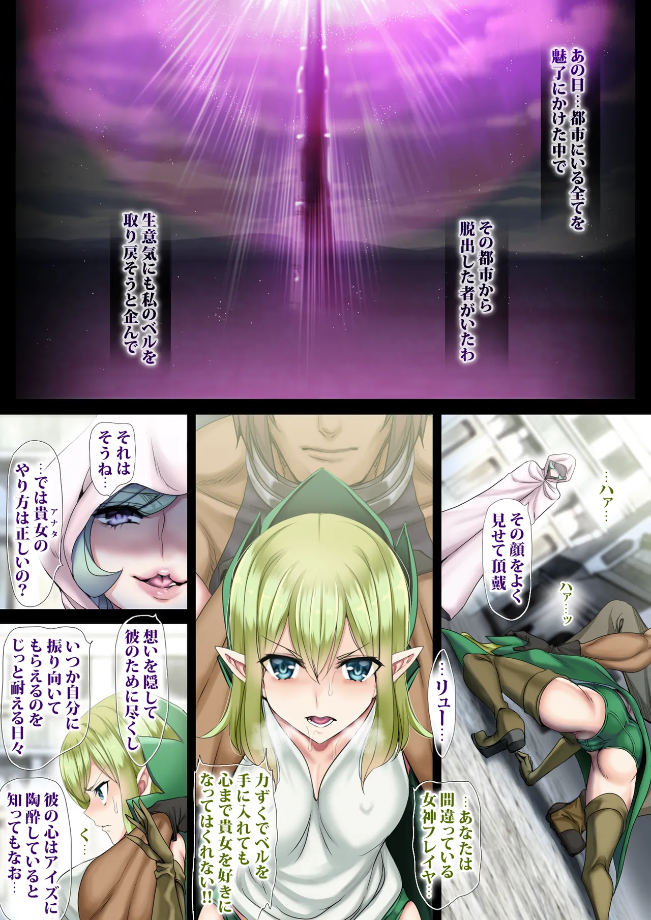 Sennou Zumi Sekai Zenpen 2 page 3 full