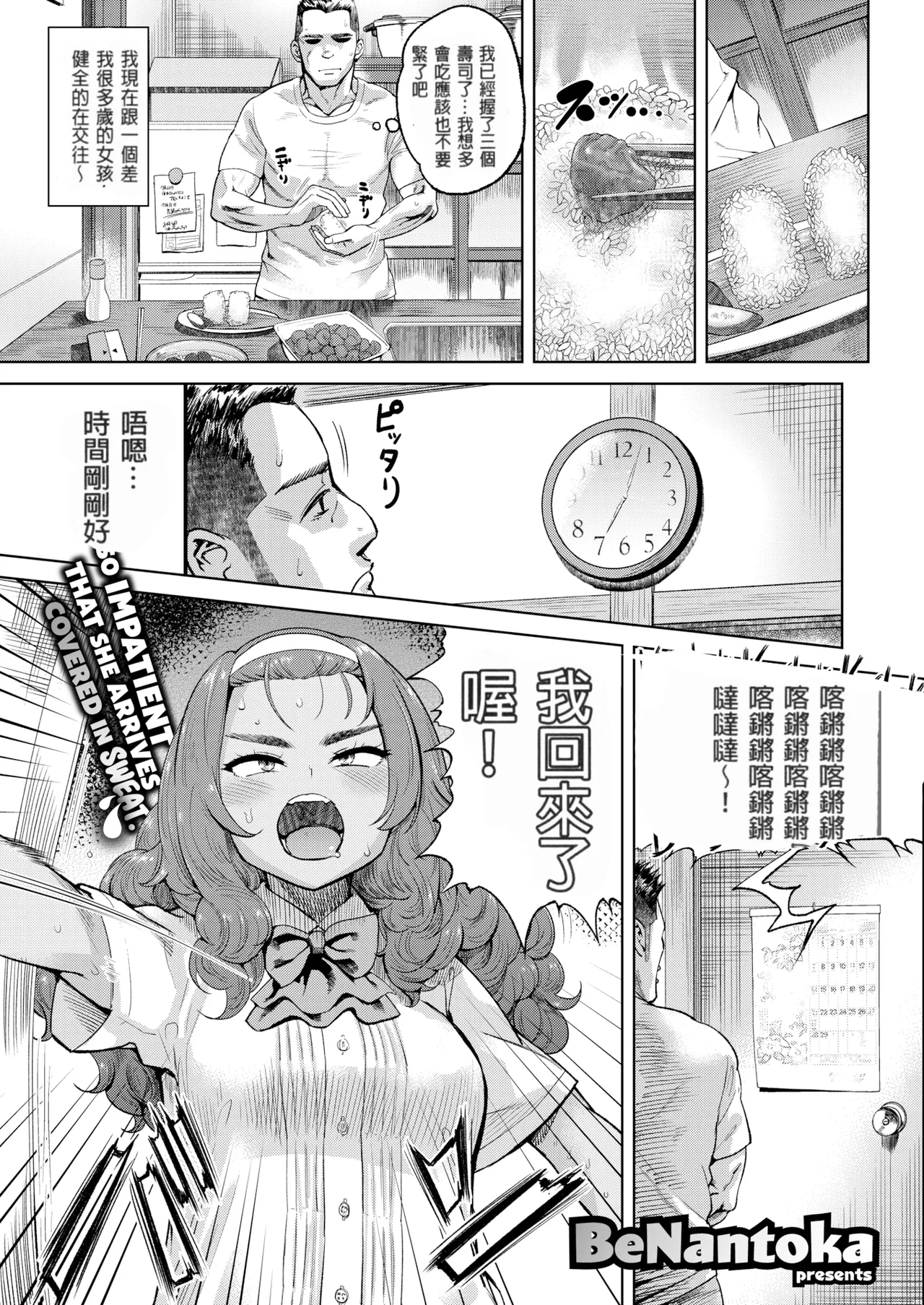 自宅でーと page 1 full