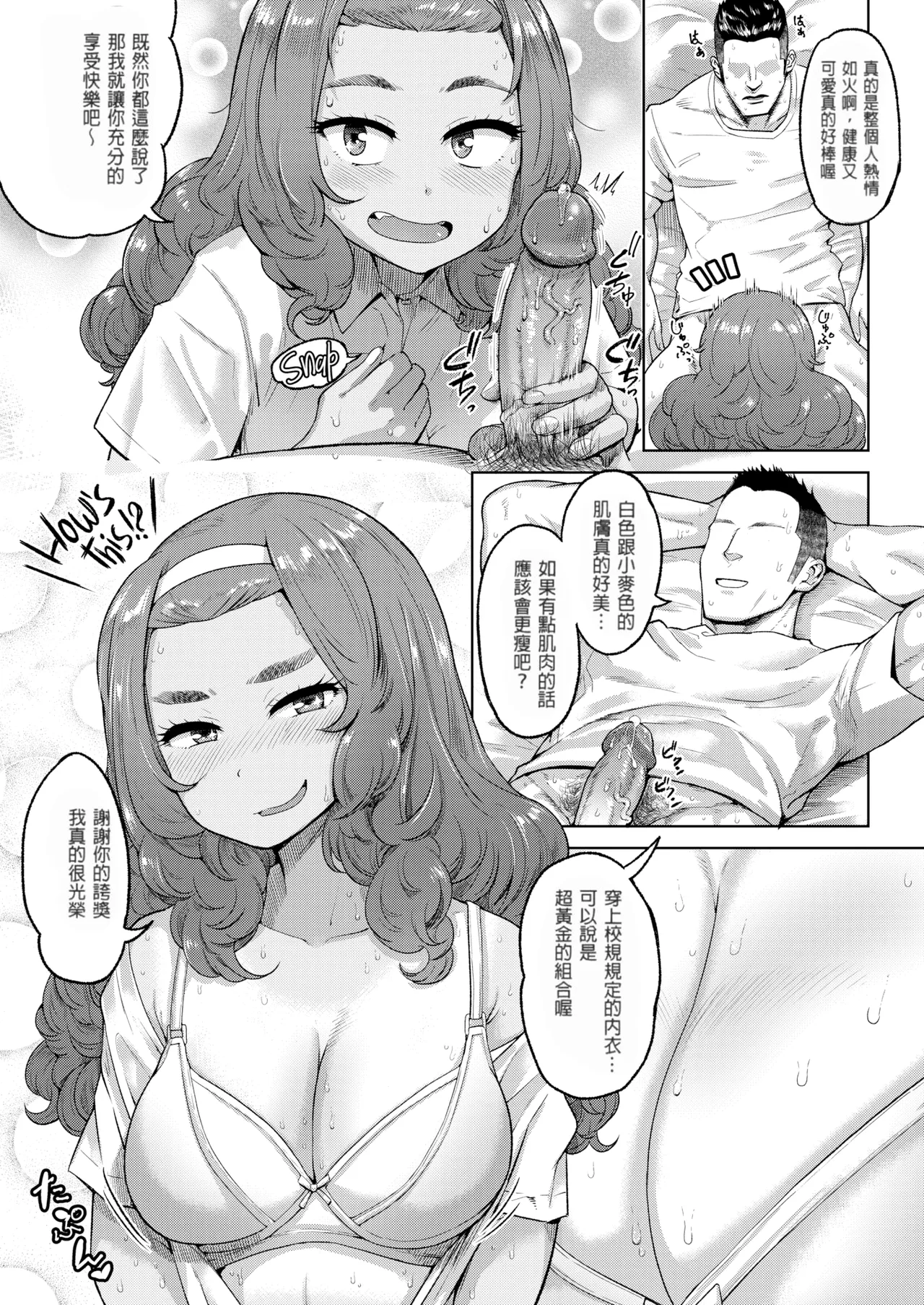 自宅でーと page 7 full