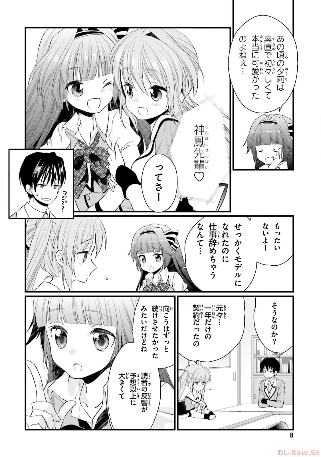 Koi ga Saku Koro Sakura Doki-Graceful Blue page 10 full