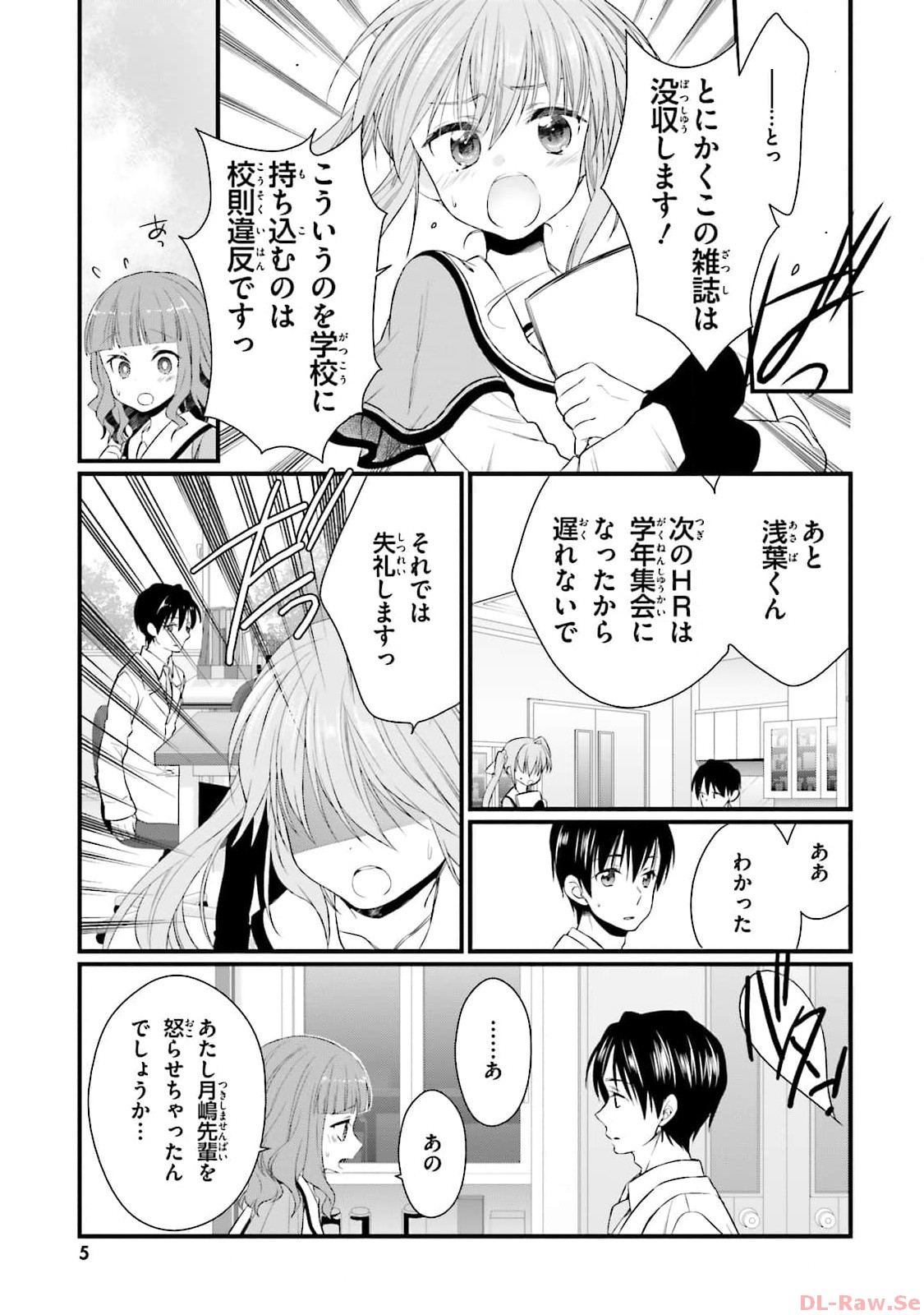 Koi ga Saku Koro Sakura Doki-Graceful Blue page 7 full