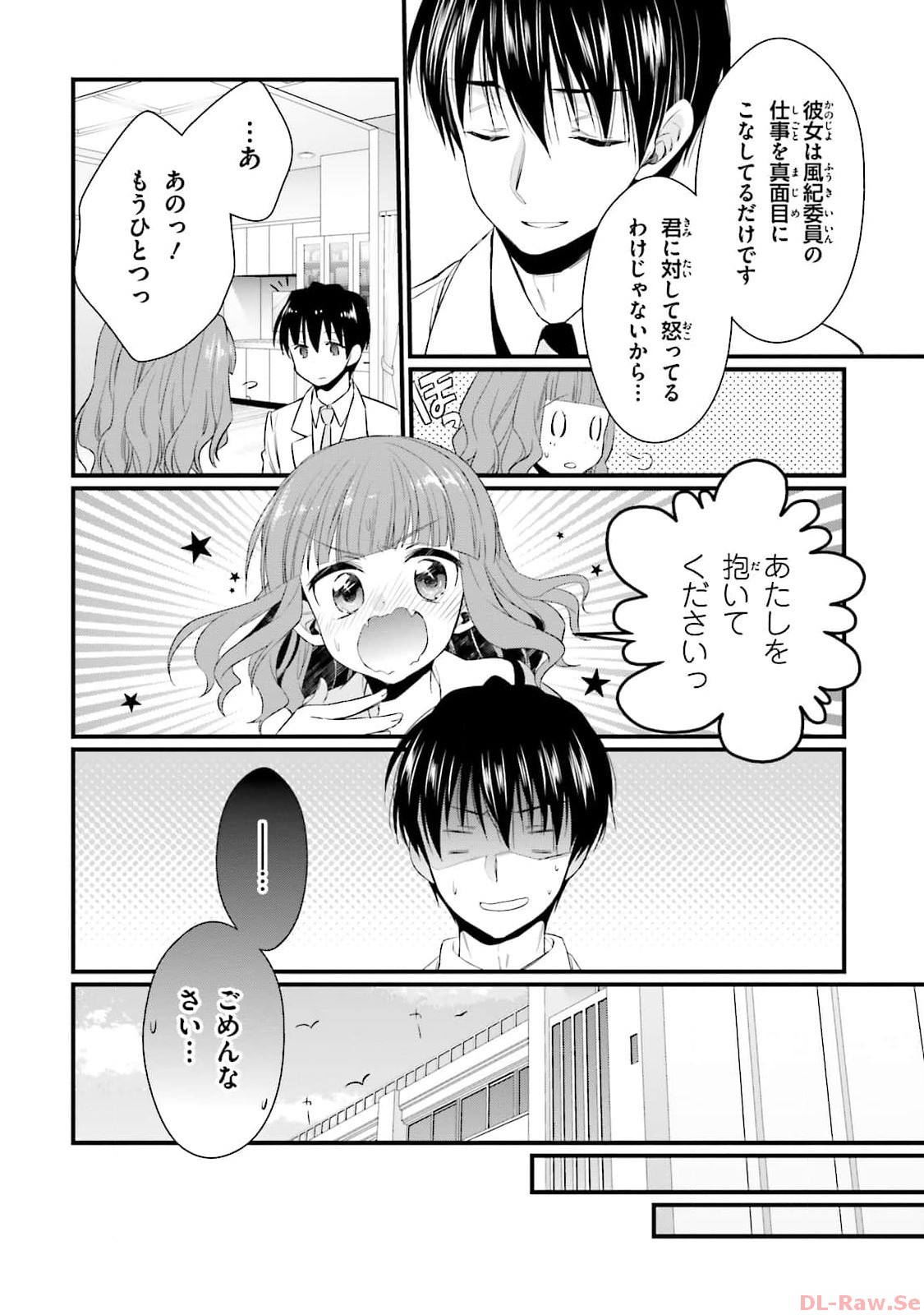 Koi ga Saku Koro Sakura Doki-Graceful Blue page 8 full