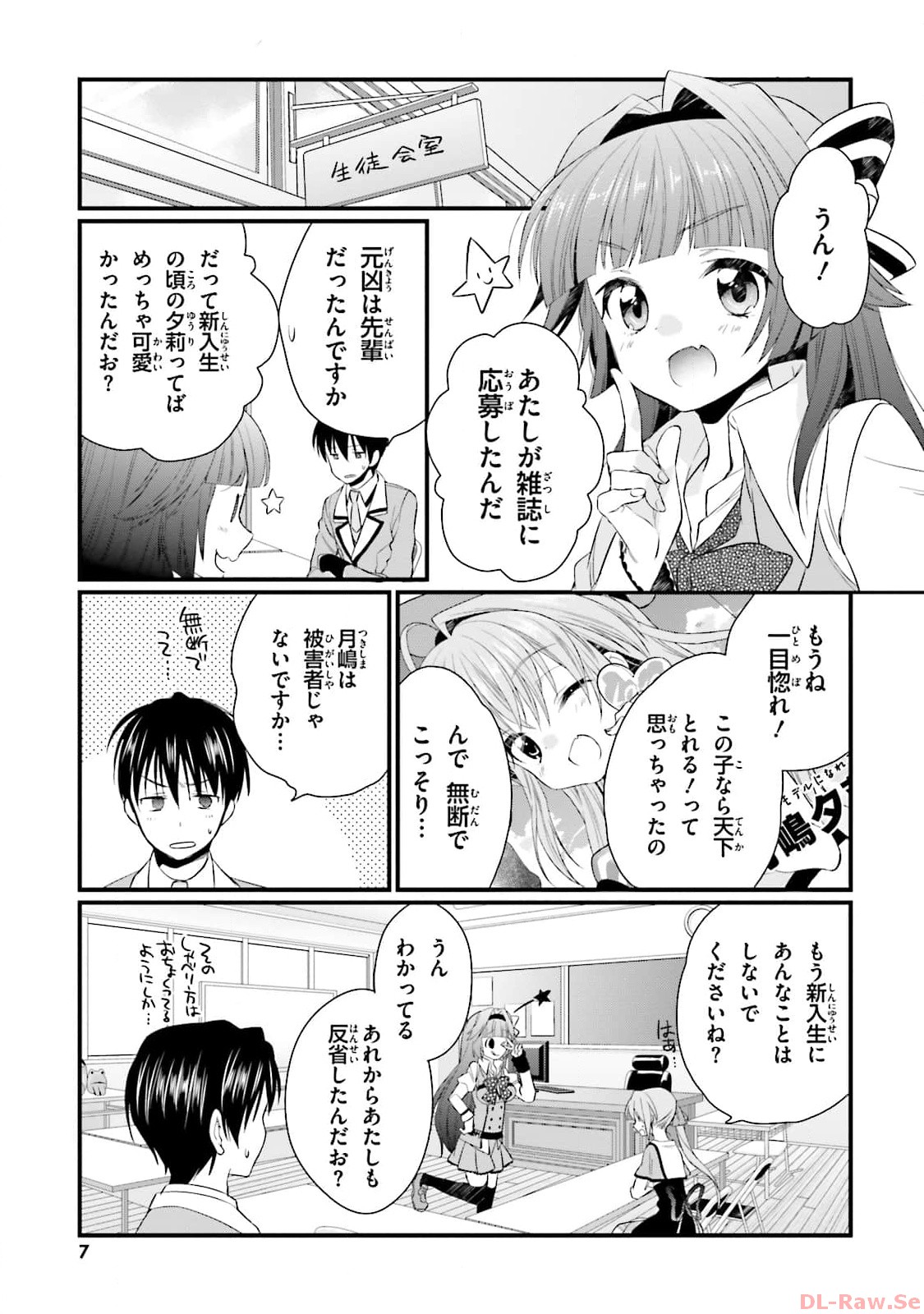 Koi ga Saku Koro Sakura Doki-Graceful Blue page 9 full