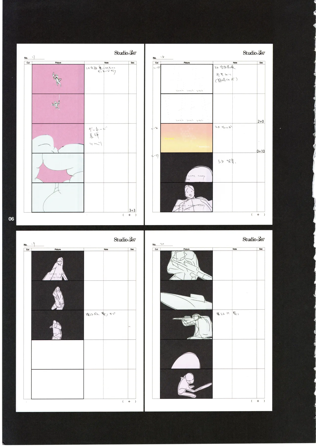GGO Ⅱ OP WORKS page 10 full