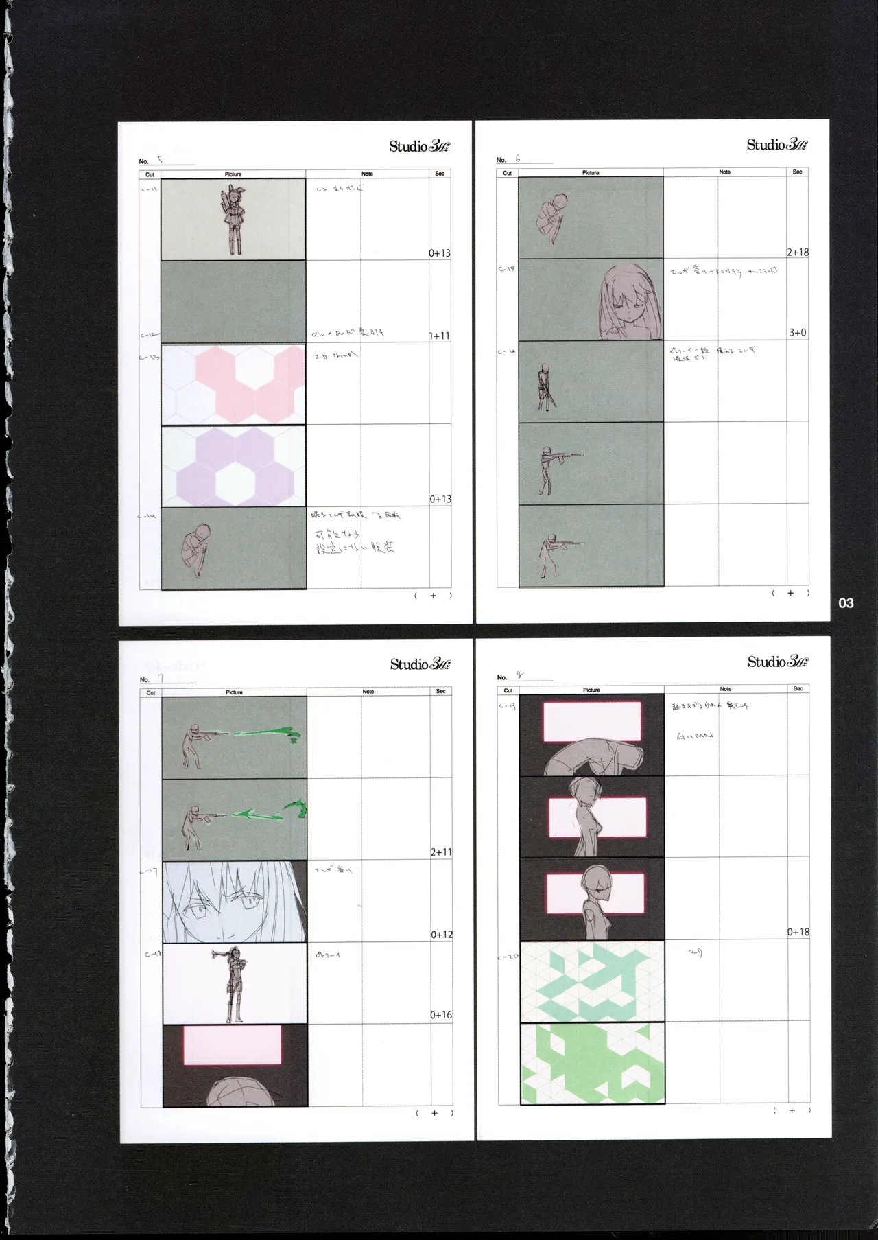 GGO Ⅱ OP WORKS page 7 full