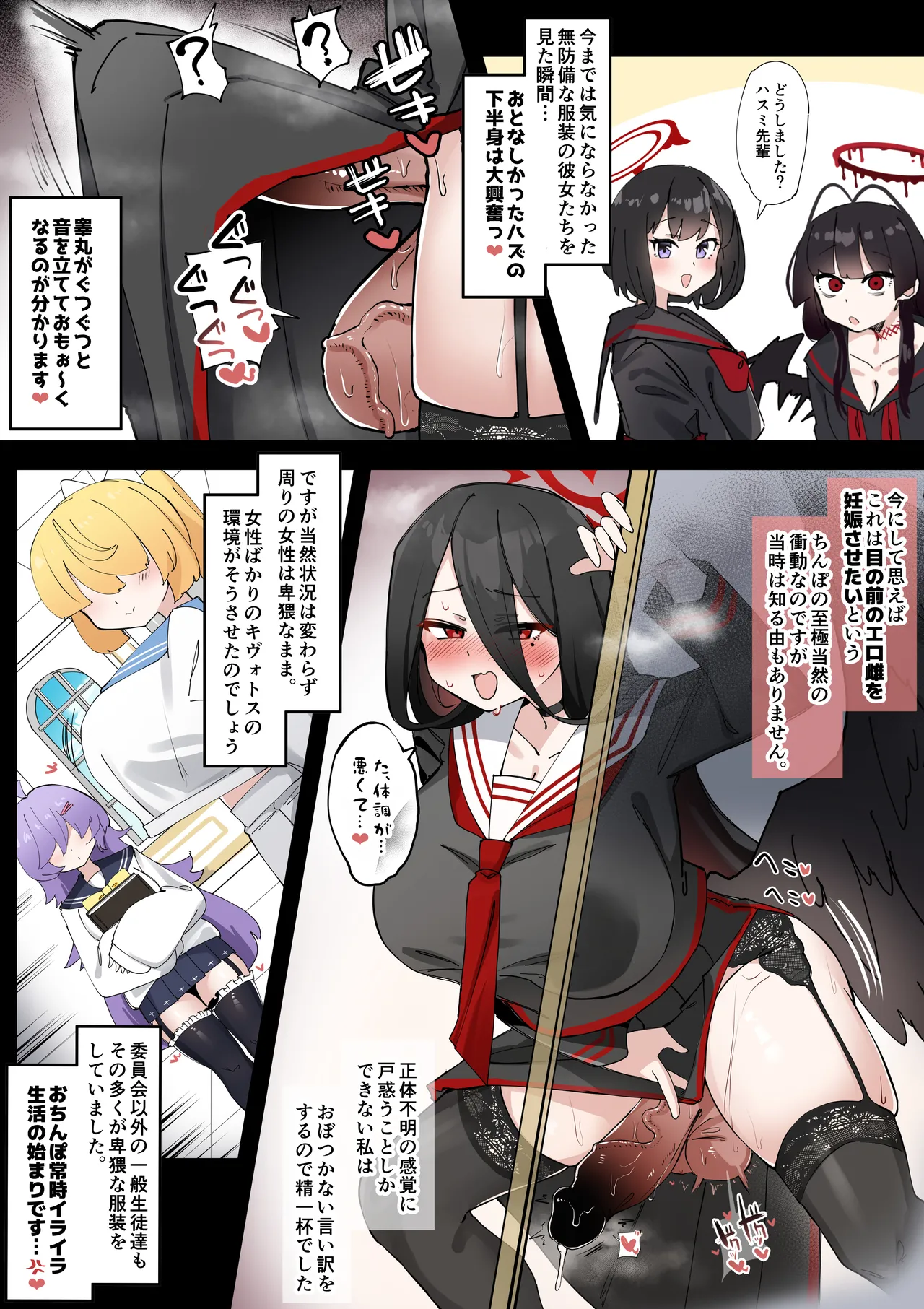 Futanari Hasumi-san vs Muttsuri Maso Mesu Ako-chan Manga page 5 full