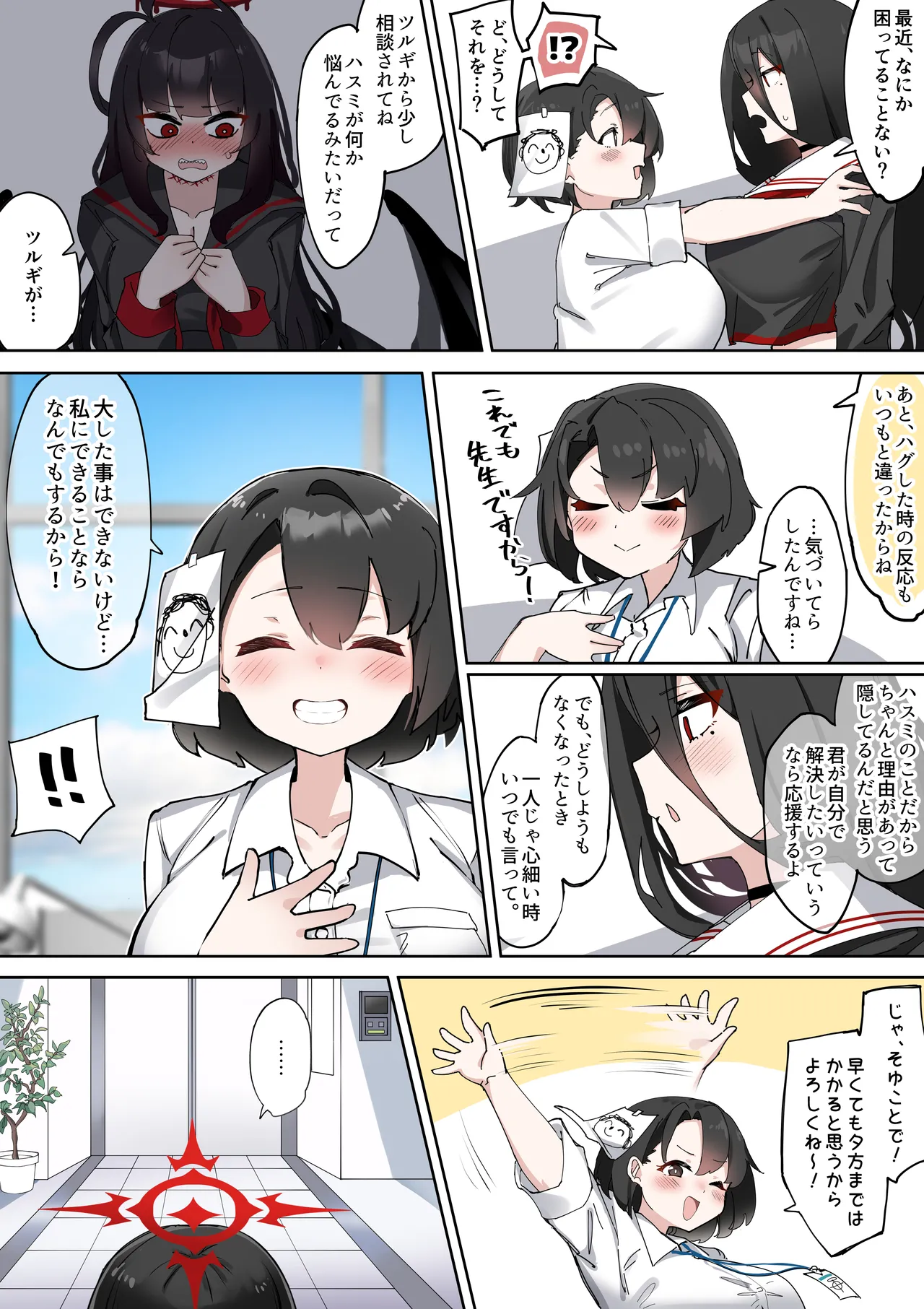 Futanari Hasumi-san vs Muttsuri Maso Mesu Ako-chan Manga page 9 full