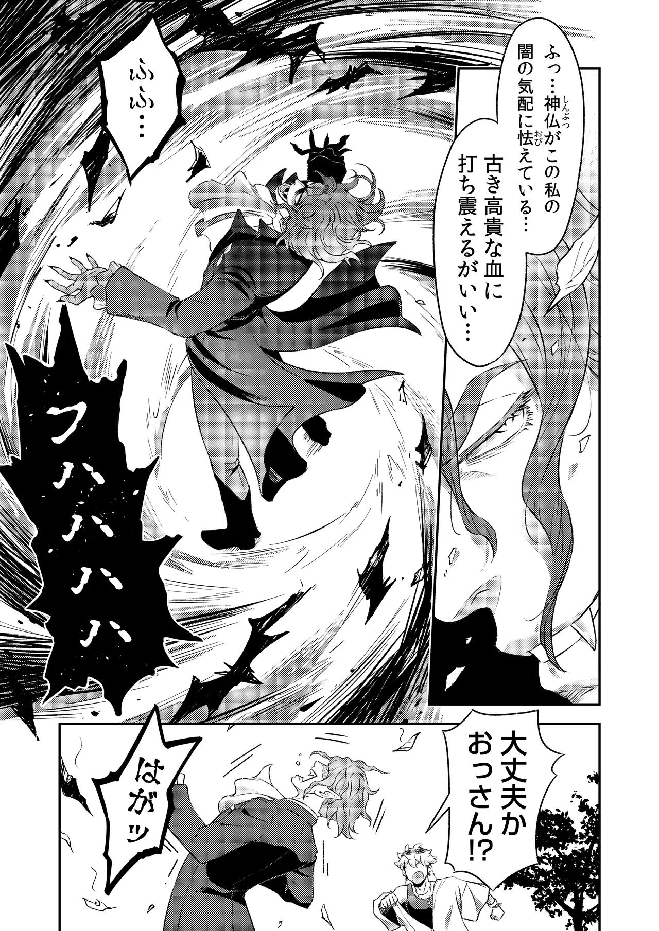 同好会 吸血鬼はパリピ男子が趣味じゃない page 4 full