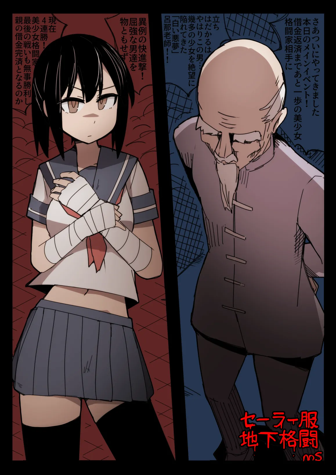 Sailor Fuku Chika Kakutou | Underground Fight in a Sailor Uniform page 2 full