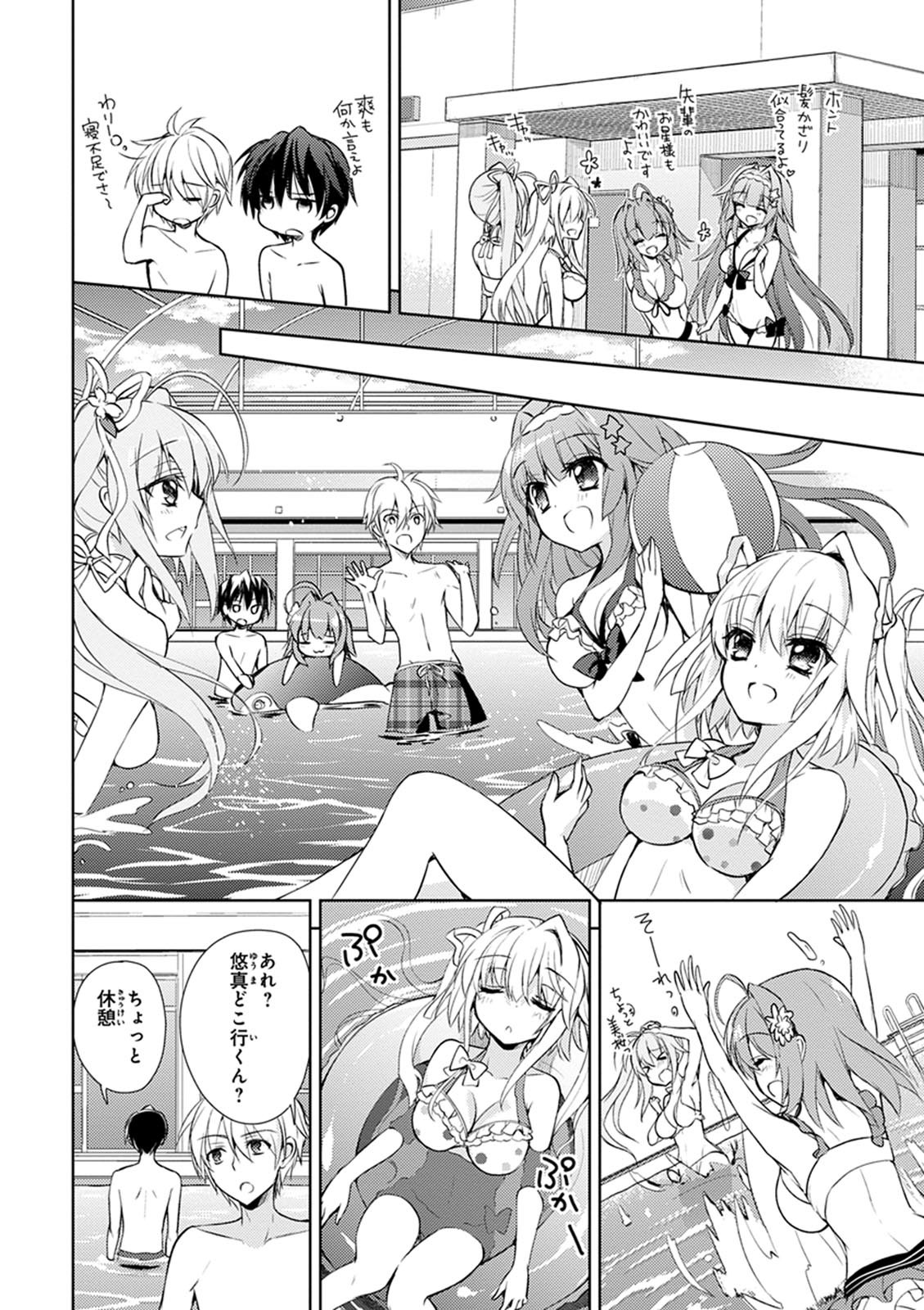 Koi ga Saku Koro Sakura Doki -Charming Scarlet- page 10 full