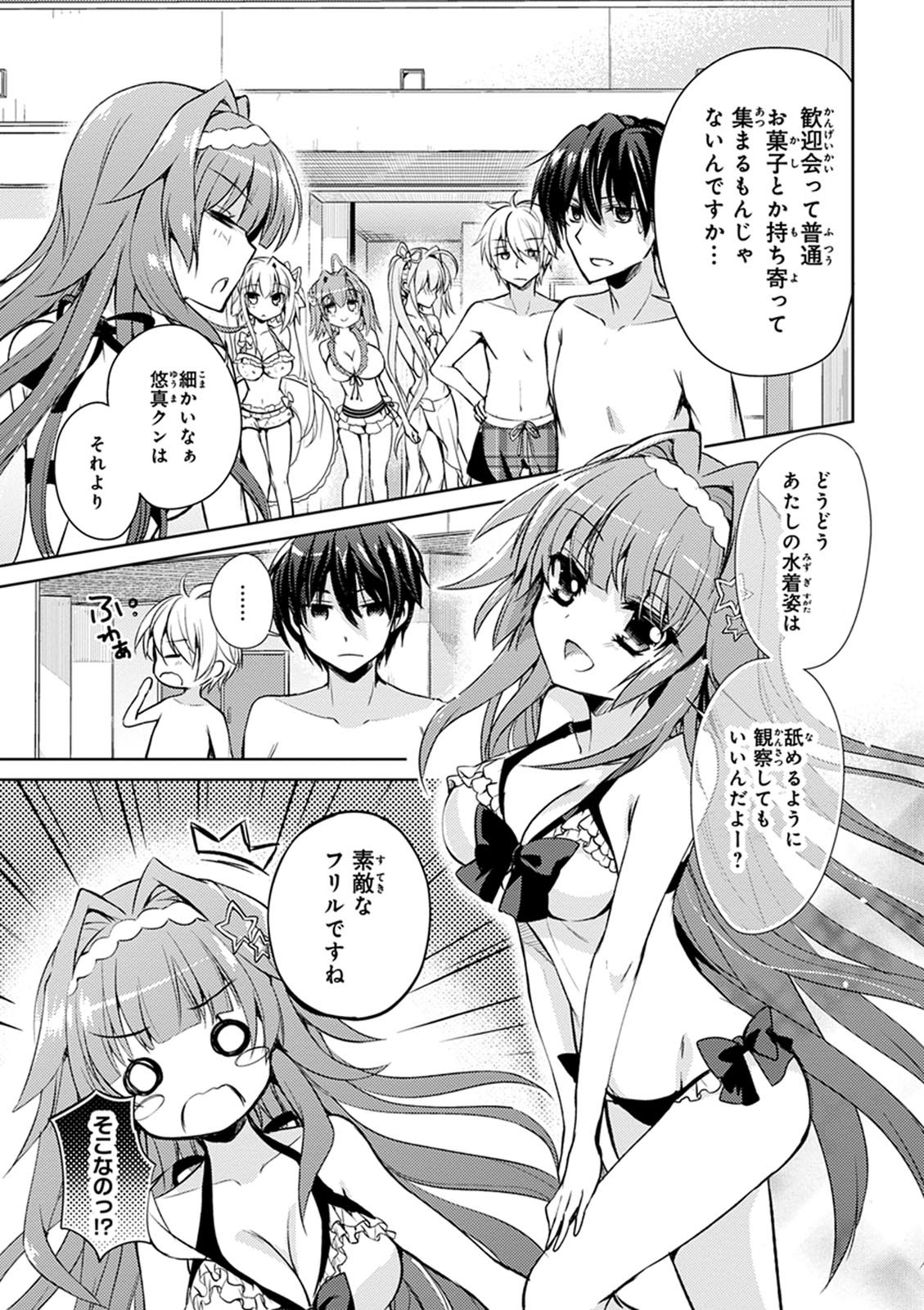 Koi ga Saku Koro Sakura Doki -Charming Scarlet- page 7 full