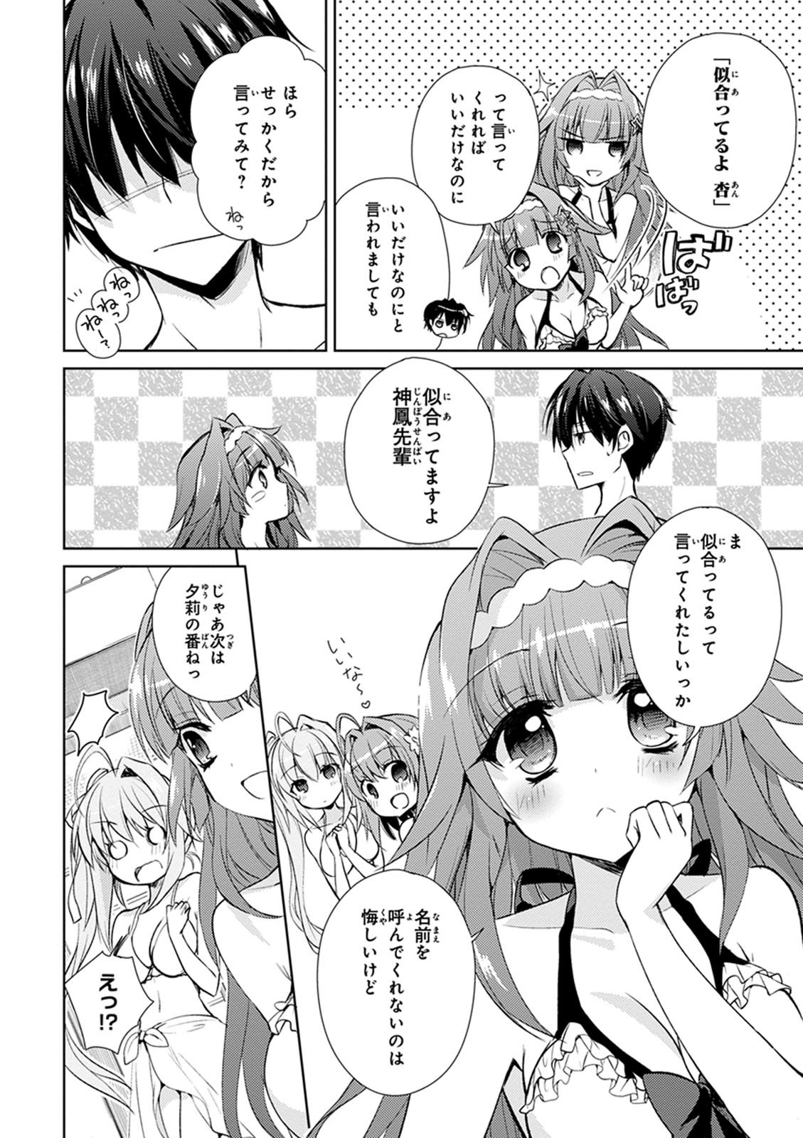 Koi ga Saku Koro Sakura Doki -Charming Scarlet- page 8 full