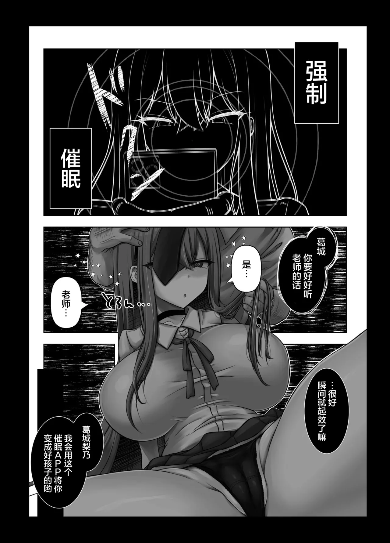 Saimin Shidou - Ochiru Rettousei page 7 full