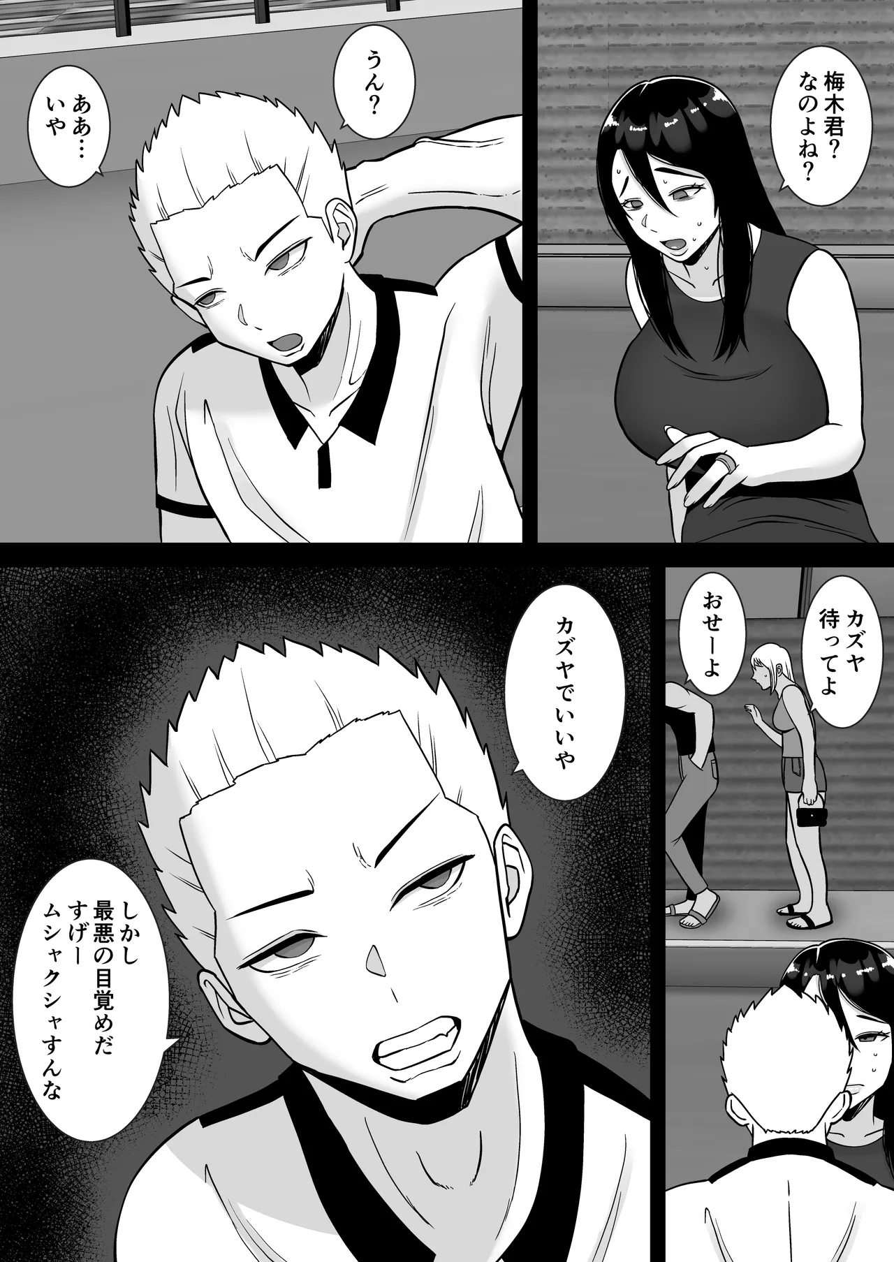 Boku no Manshon ni wa Ero i Hitozuma Ihika Inai!! 3 Hentai Do M no Hahaoya Sengyō Shufu Manjō Akiko page 10 full